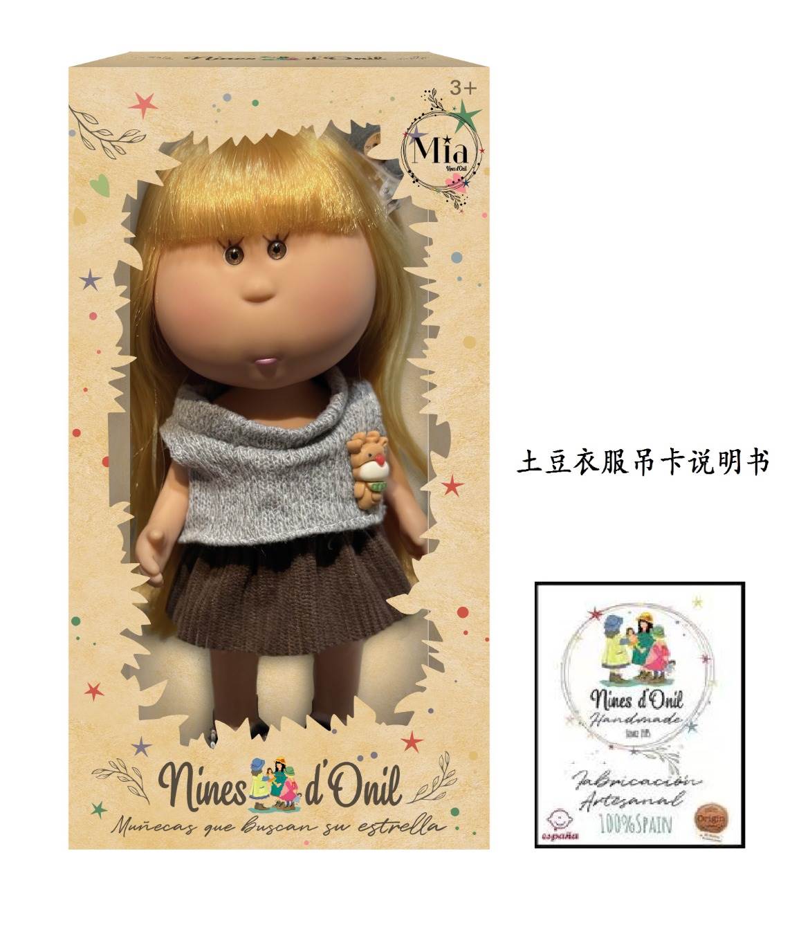 Кукла Mia Potato Doll 26 см, Испания, в одежде