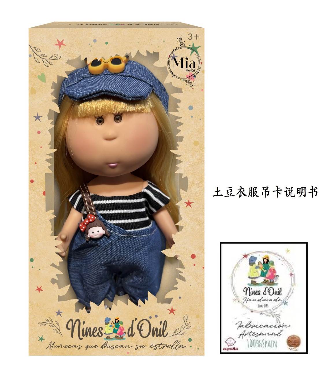 Кукла Mia Potato Doll 26 см, винил, одежда, карточка