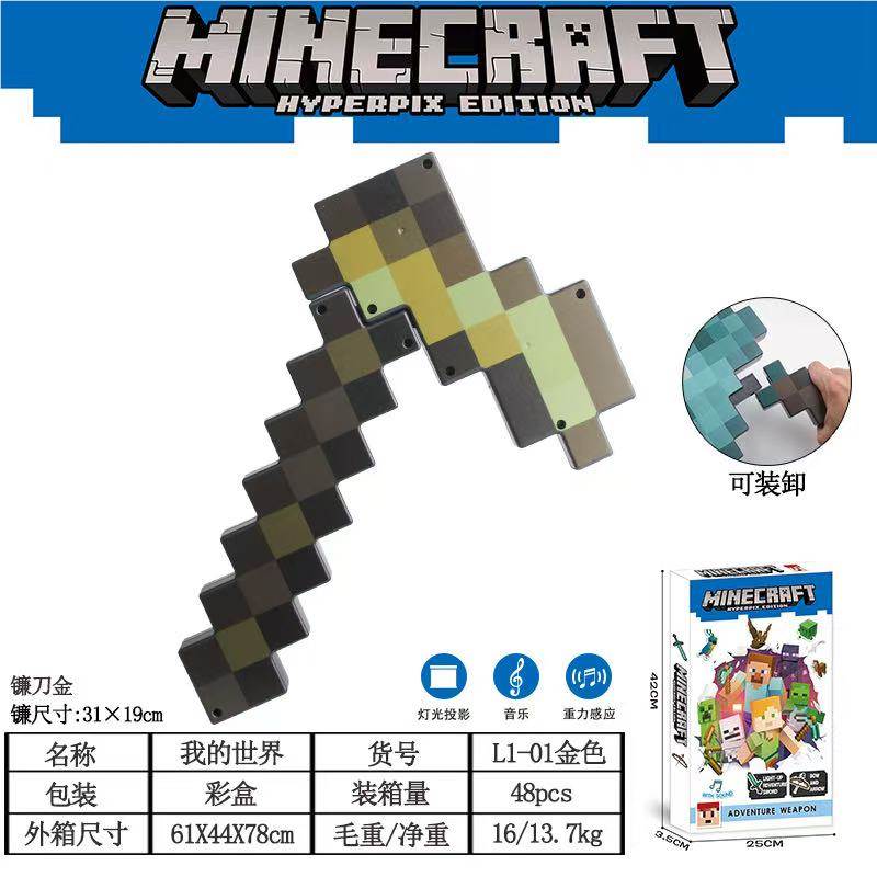 Серп из Minecraft (My world sickle)