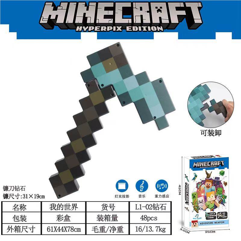 Игрушечная кирка Minecraft (My world sickle)