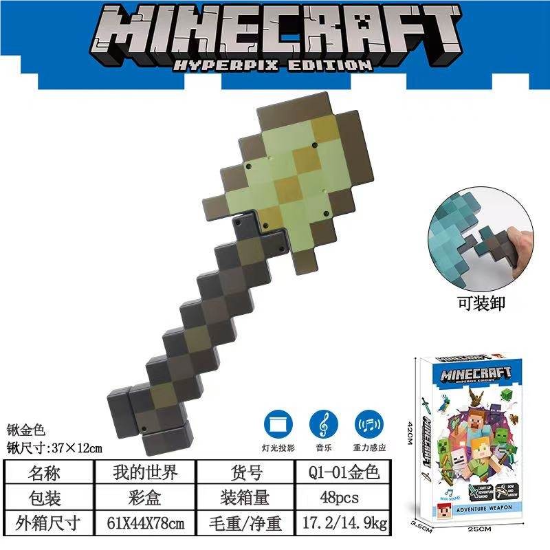 Кирка-лопата Minecraft (My World)