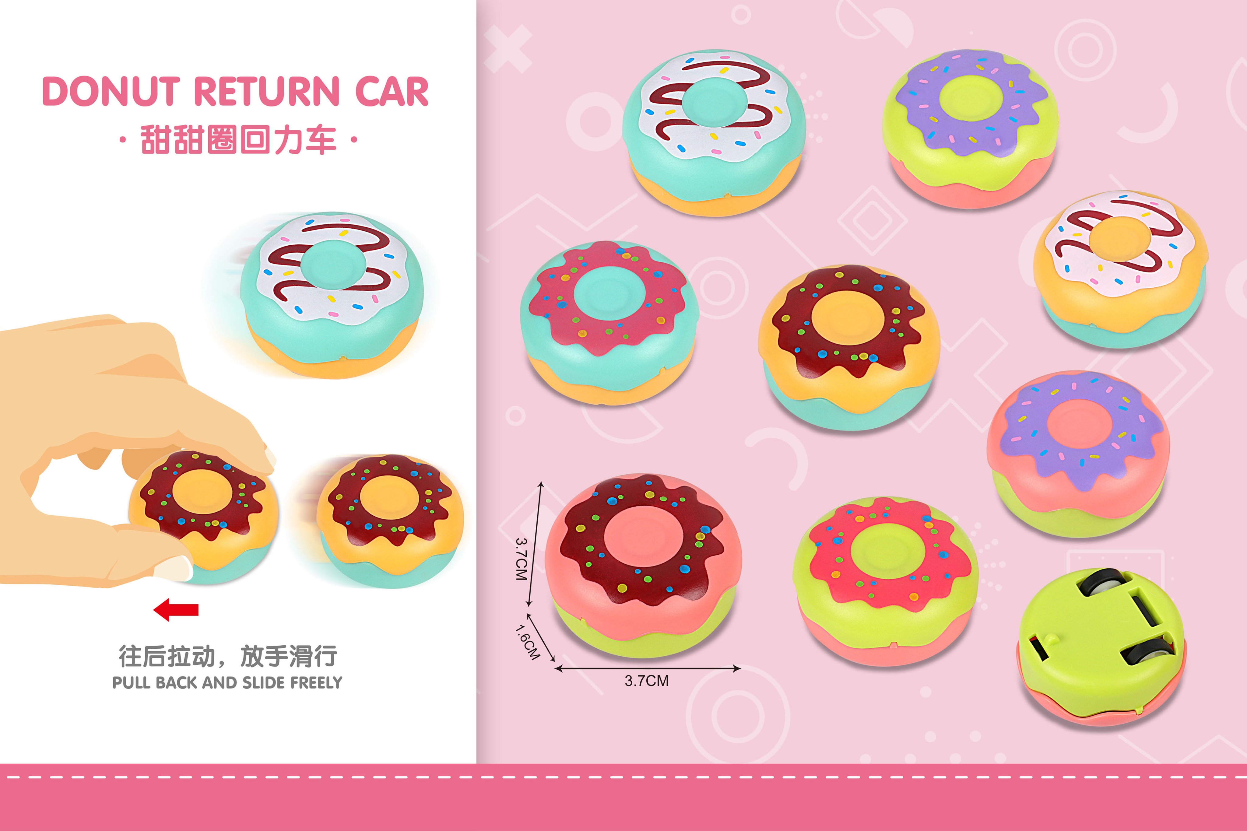 Игрушка-антистресс 回力甜甜圈 Huili Donut, 4000 шт/коробка