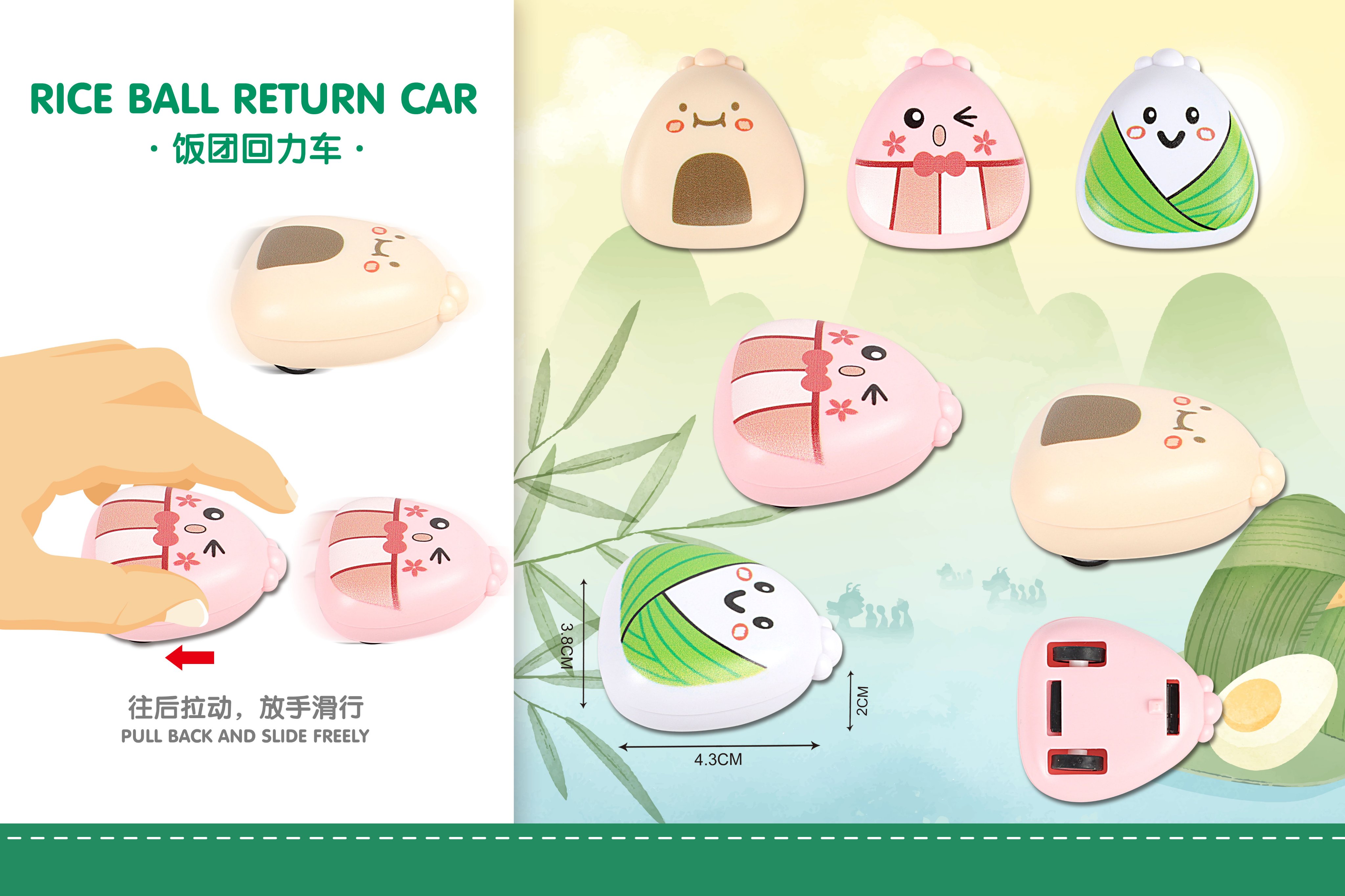 Игрушка-антистресс 回力饭团 (Huili rice ball)