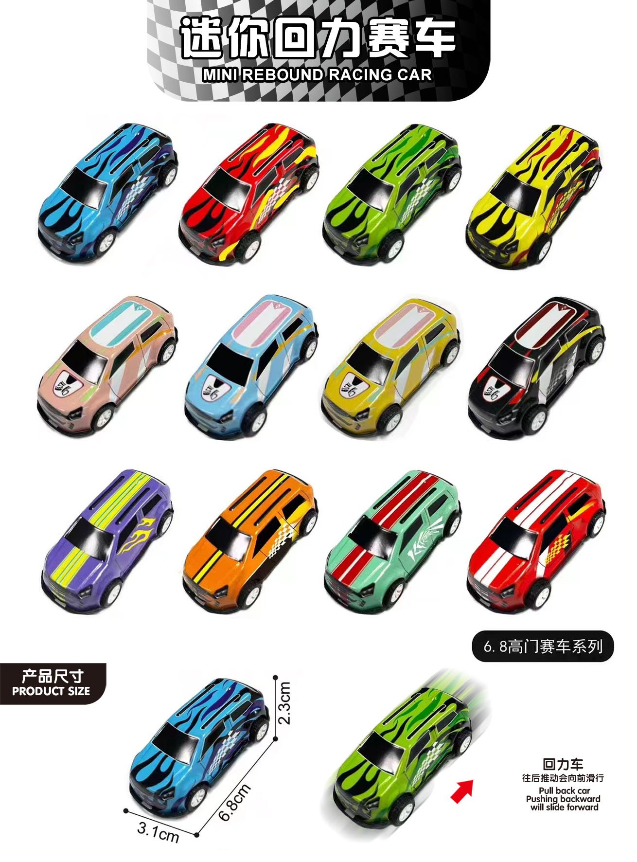 Инерционные машинки 6.8 High Gate Racing Series