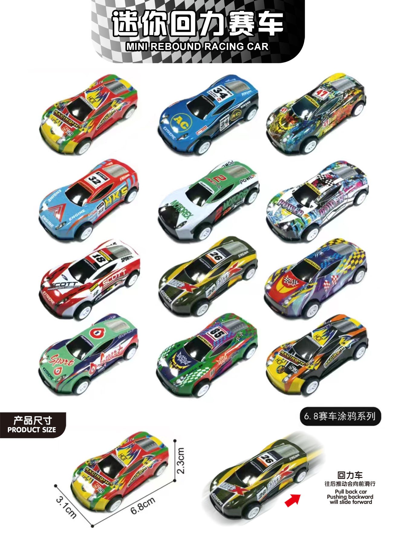 Инерционные машинки-граффити 6.8 Racing