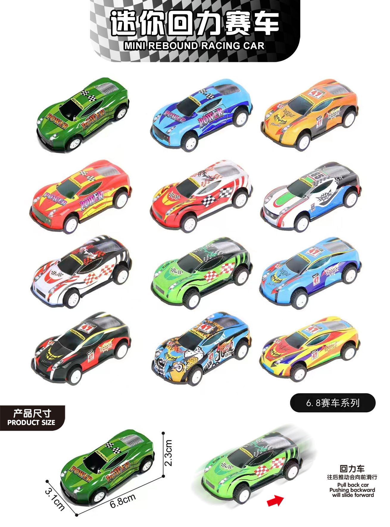Инерционные машинки 6.8 Racing Series оптом