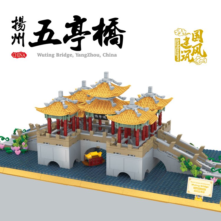 Конструктор Yangzhou Wuting Bridge, 1895 деталей