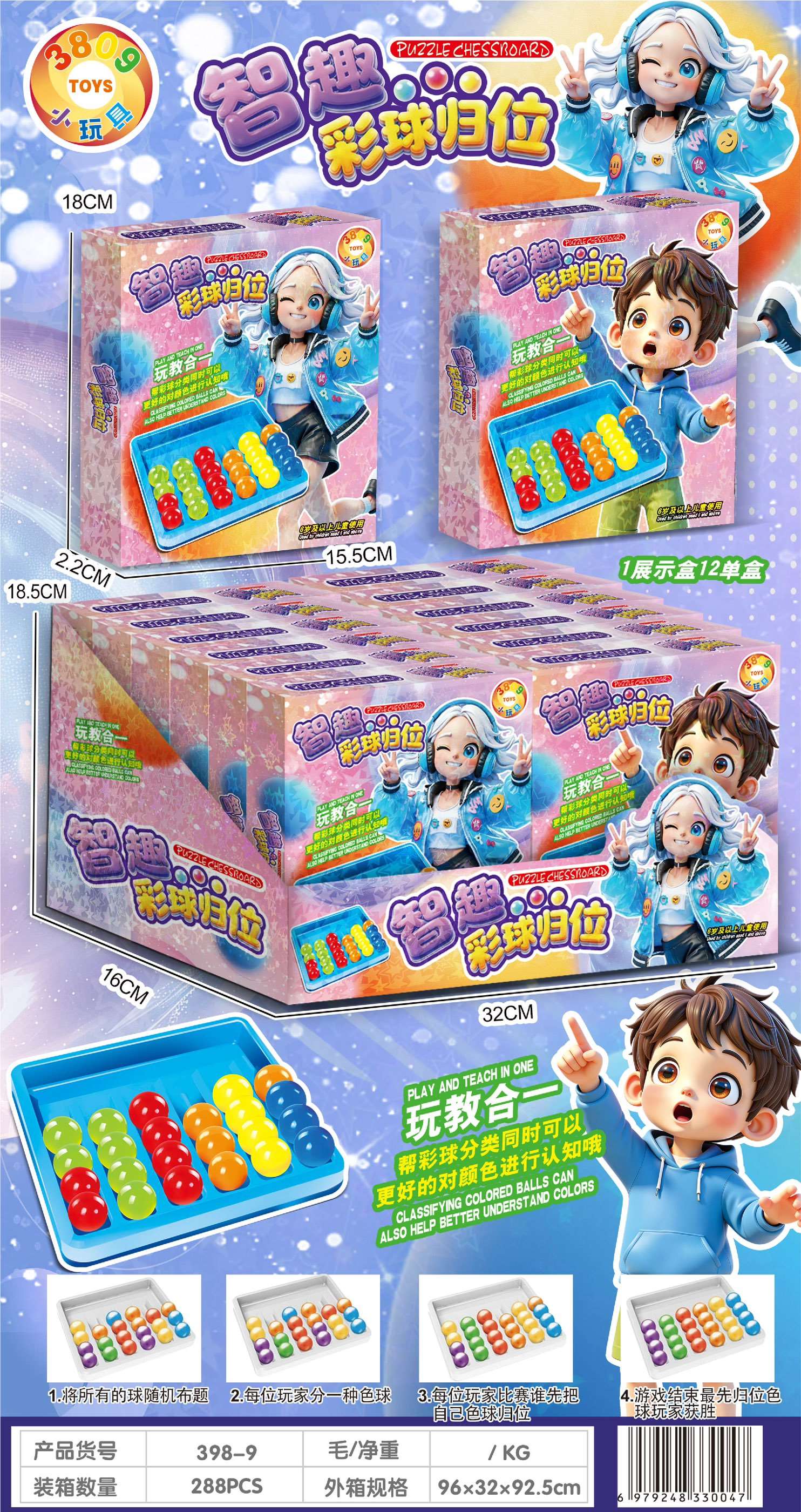 Развивающая игра-сортер Smart Fun Ball Return 12PCS