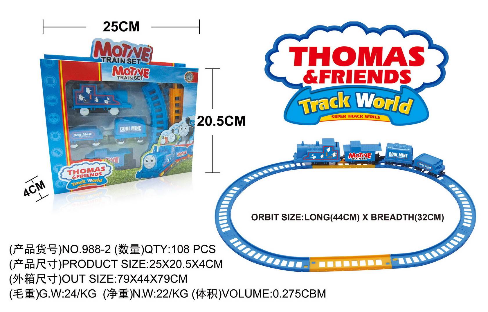 Электрическая железная дорога Thomas & Friends