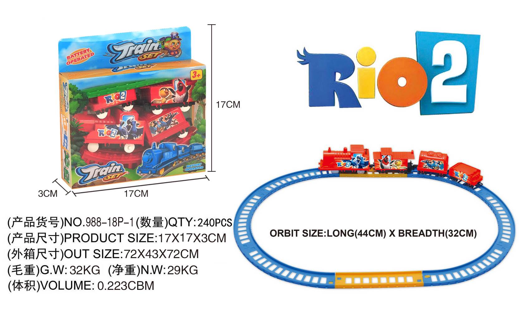 Электрическая железная дорога Rio Adventure 2