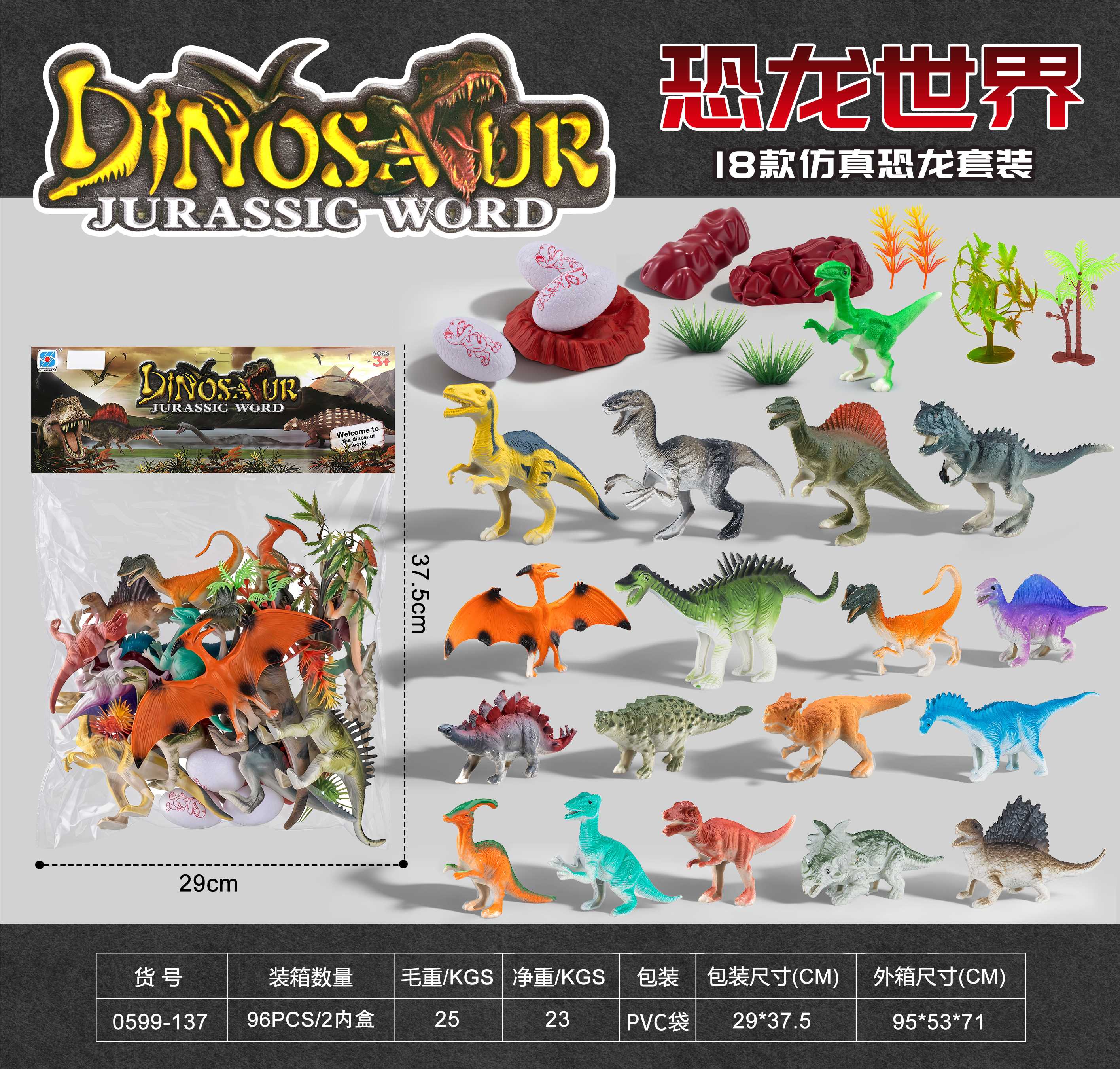 Игрушечные динозавры, набор фигурок