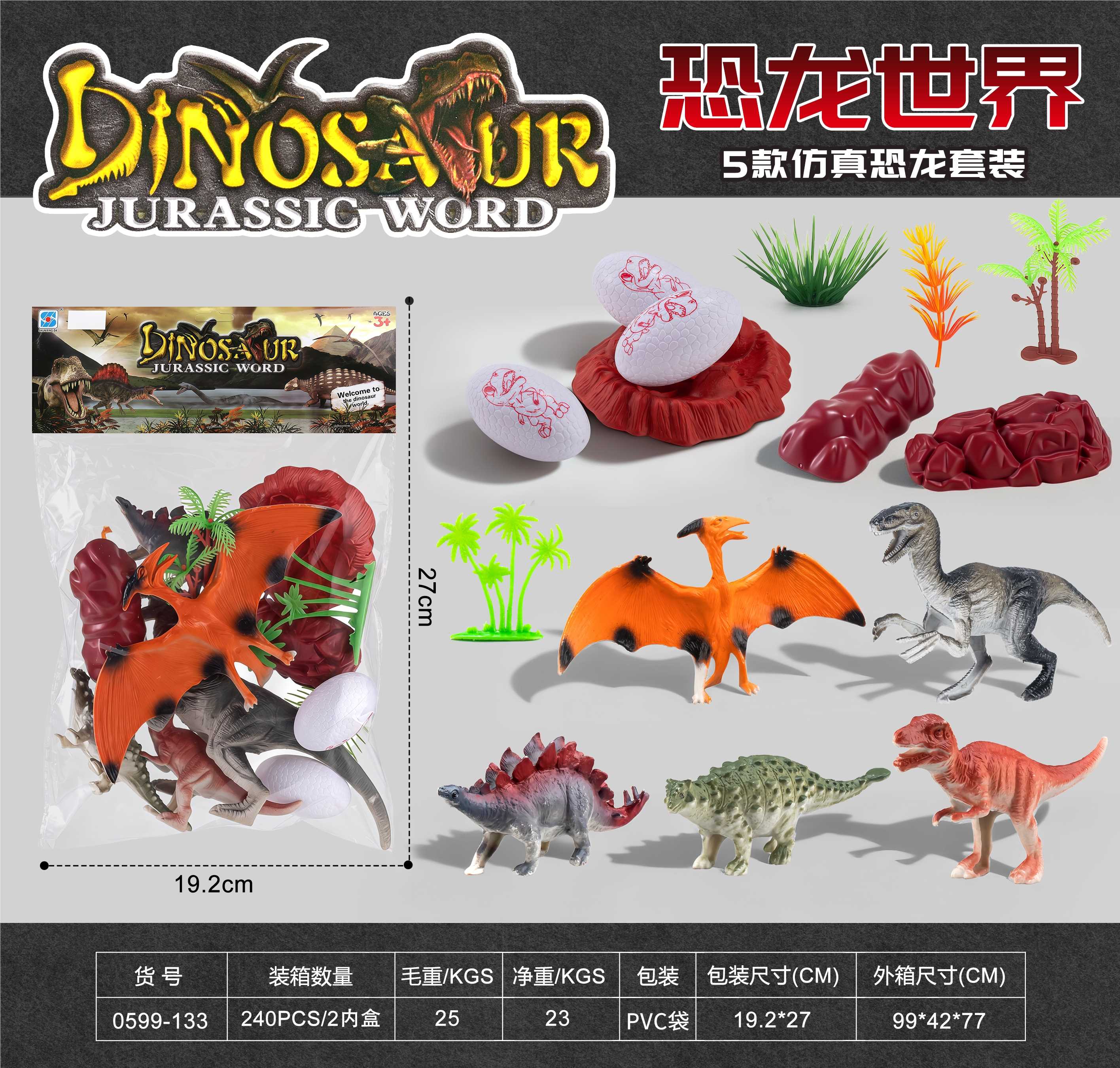 Игрушечные динозавры, набор фигурок