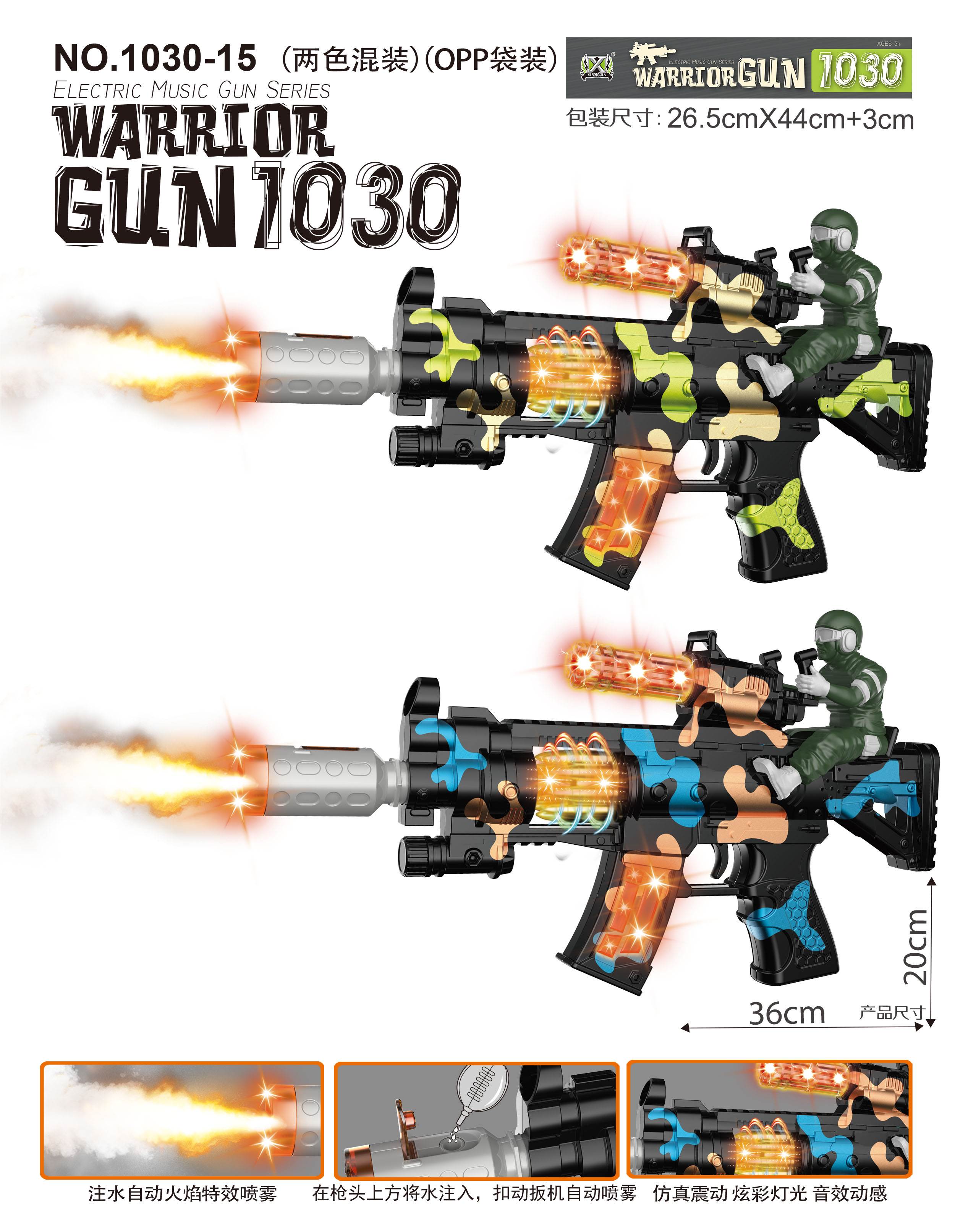 Электрический автомат Гатлинга с солдатом, светом и звуком