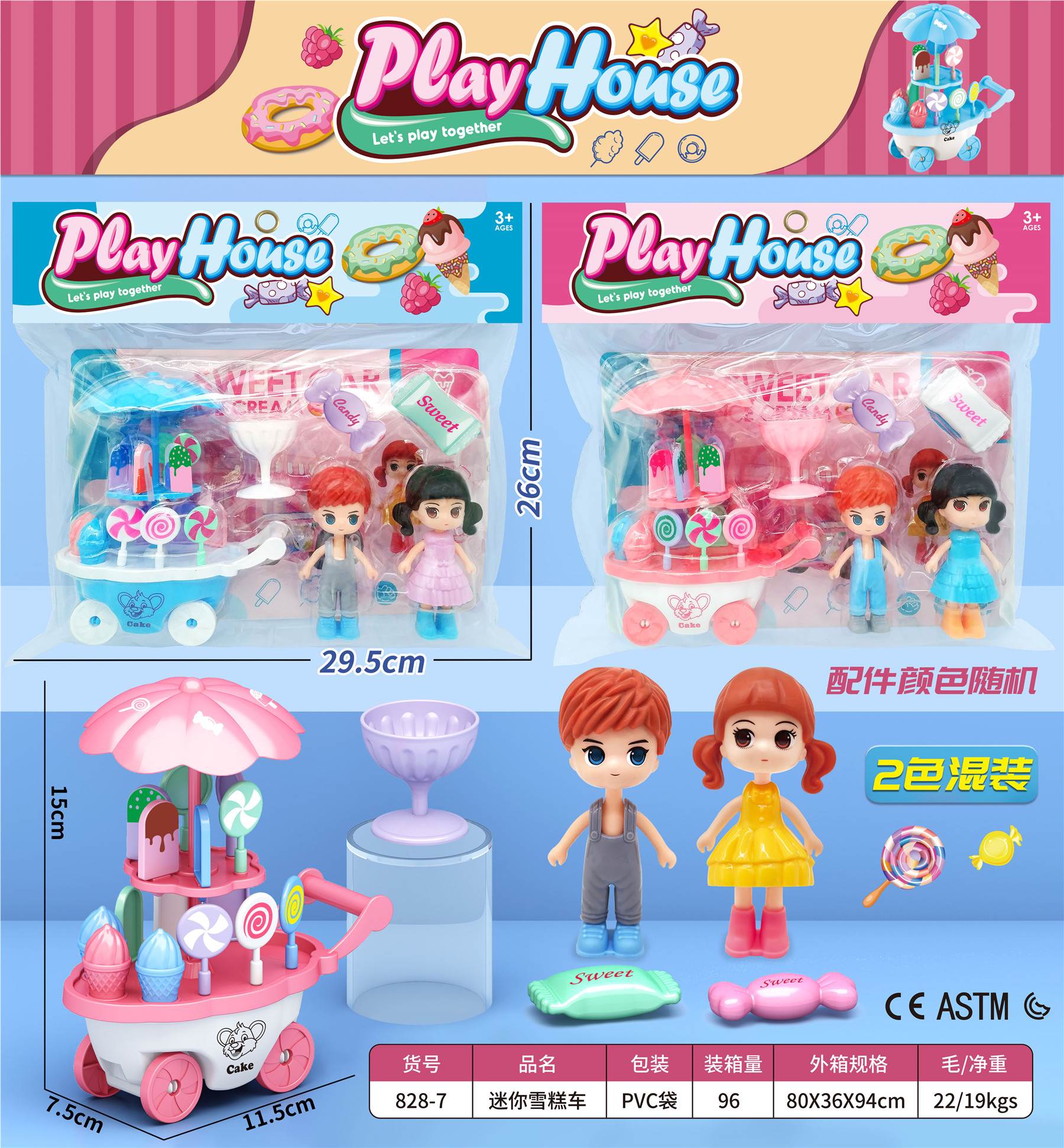 Мини-фургончик мороженого для сюжетно-ролевых игр (2 цвета)