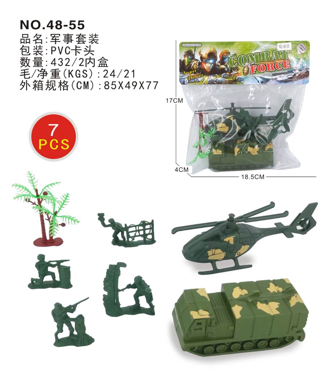 Военный набор игрушек, 432 шт/коробка