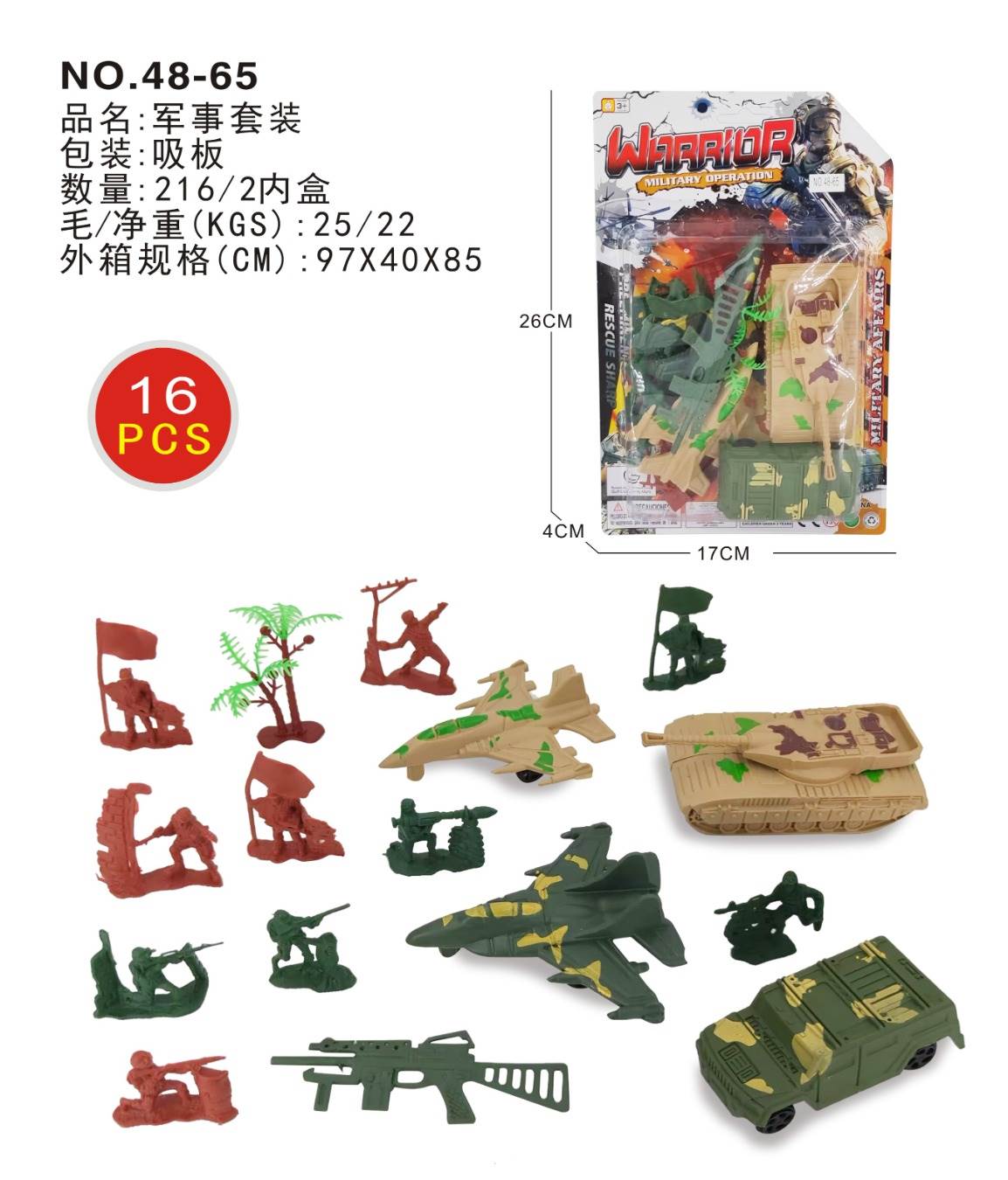 Военный набор игрушек, 216 шт. в коробке