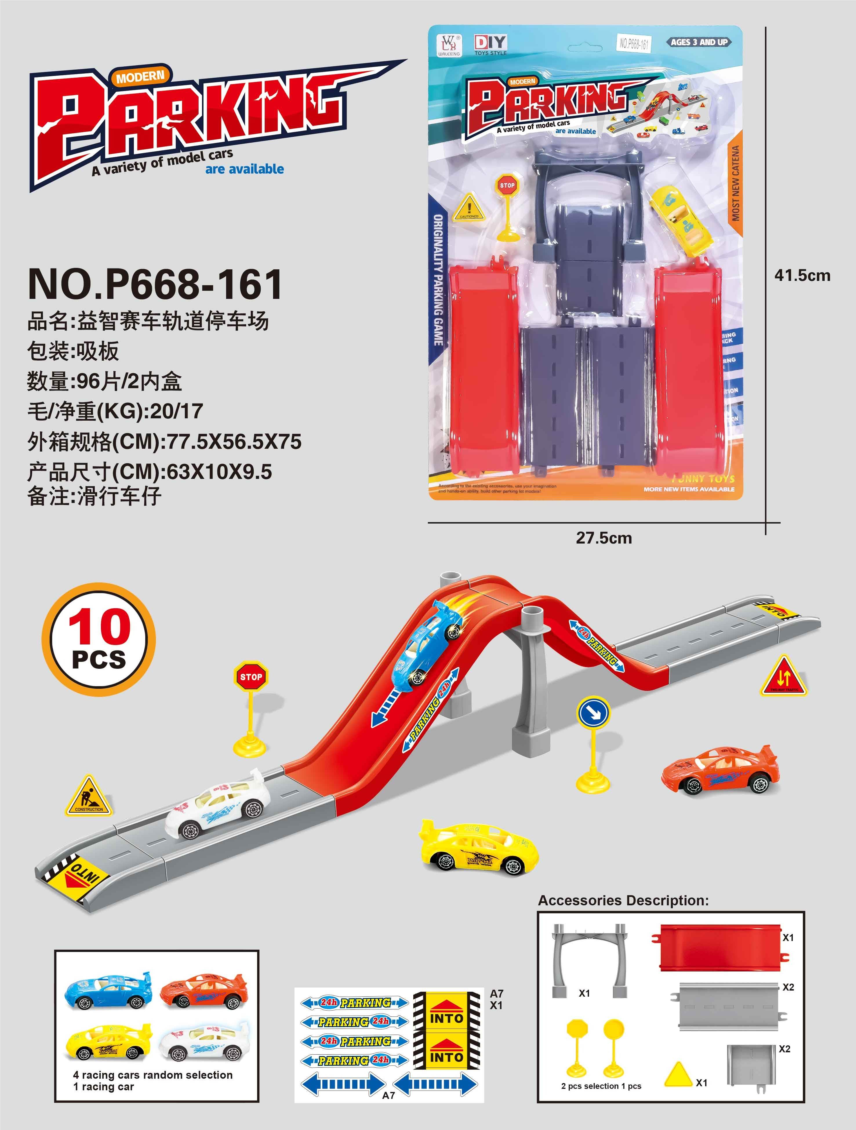 Парковка-трек Puzzle racing track, 96шт/кор