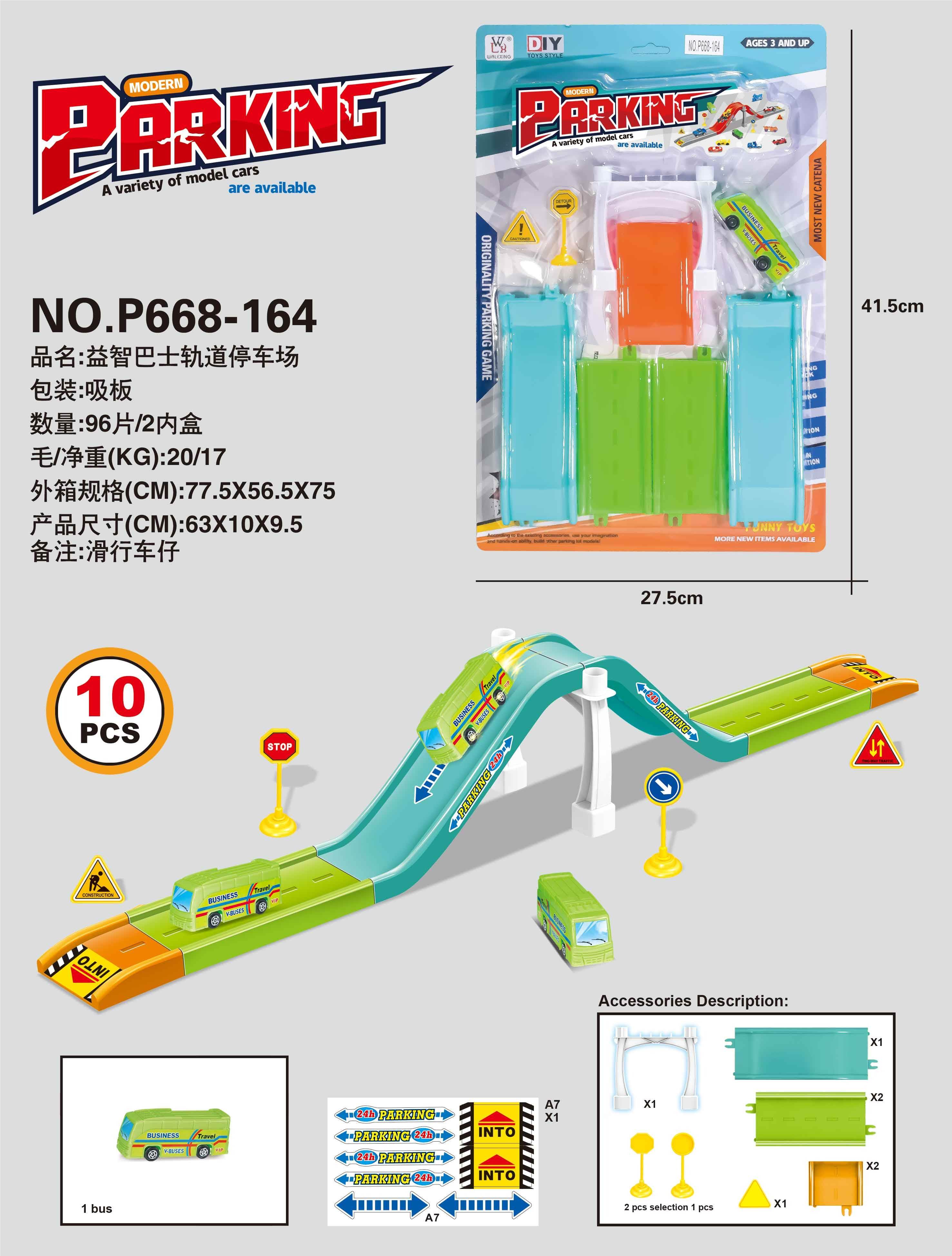 Парковка-трек с автобусом Puzzle Bus Rail Parking Lot