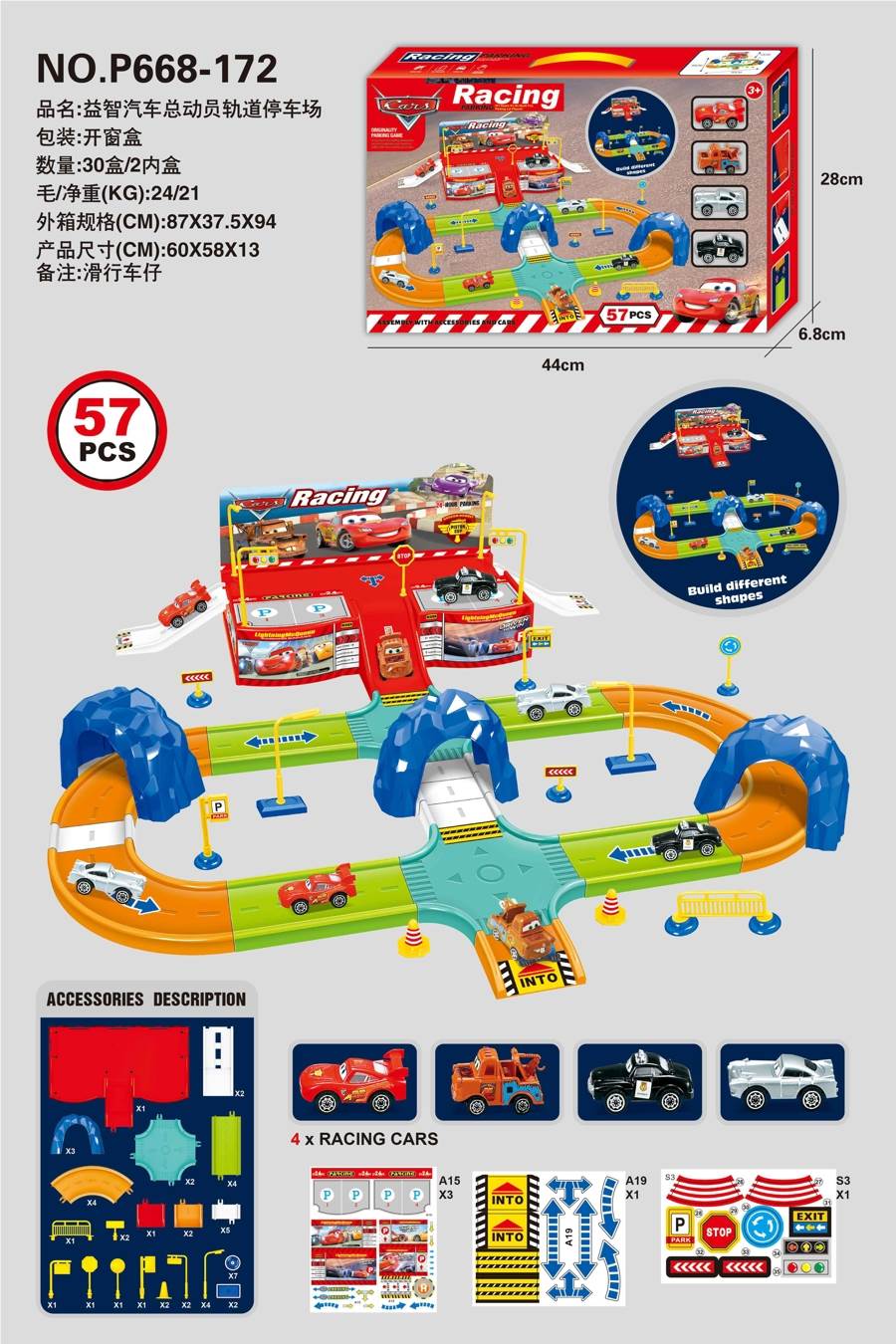 Парковка-трек Puzzle Automobile Mobilization Rail Parking Lot