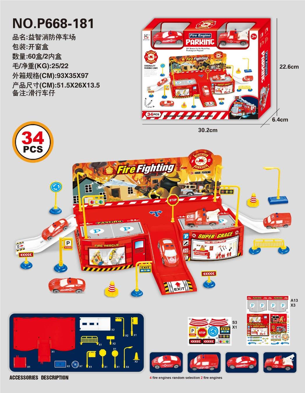 Парковка пожарная станция Puzzle Fire Parking