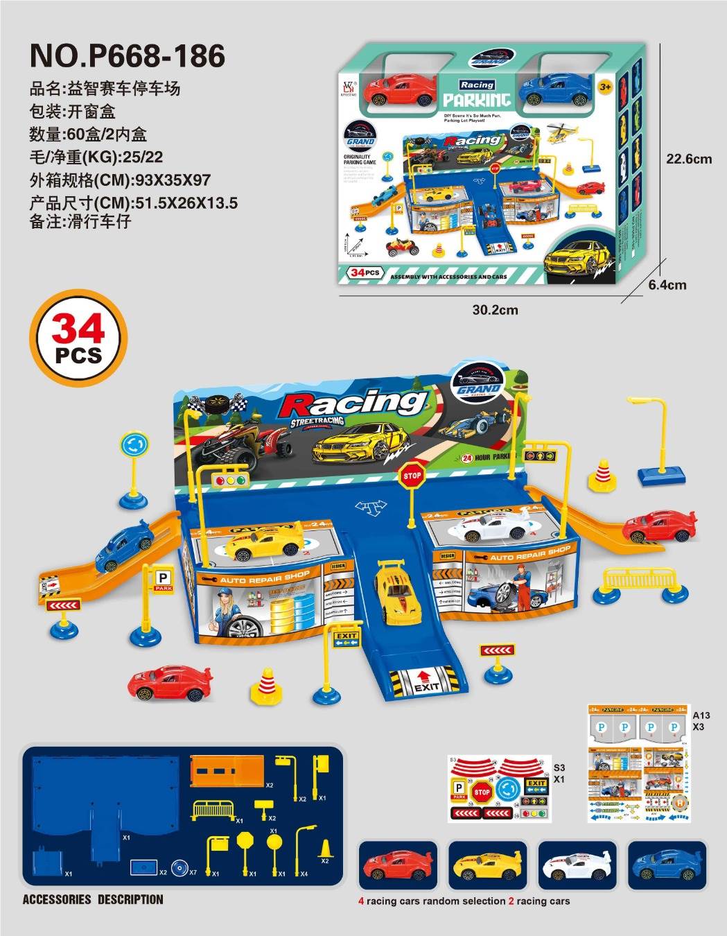 Парковка-трек Puzzle Racing Parking, 60 шт/кор