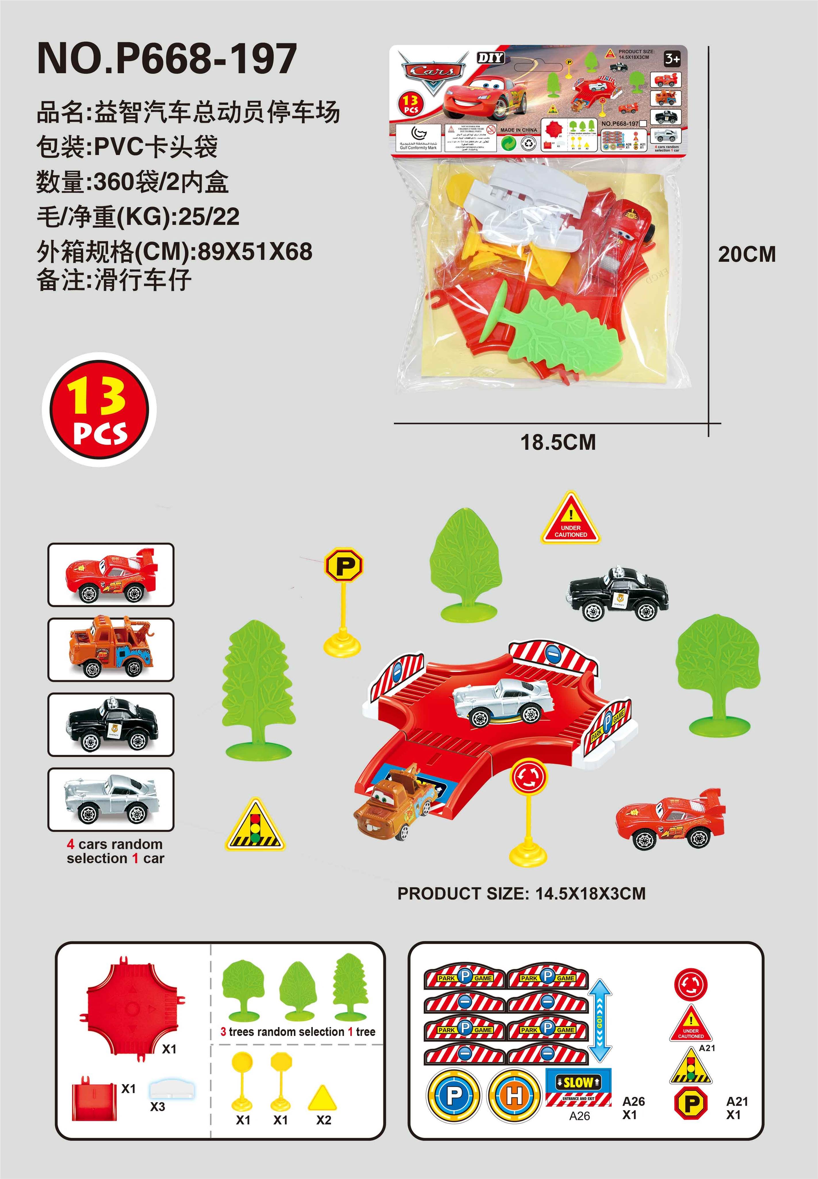 Парковка-конструктор Puzzle Cars Parking, 360 шт/кор