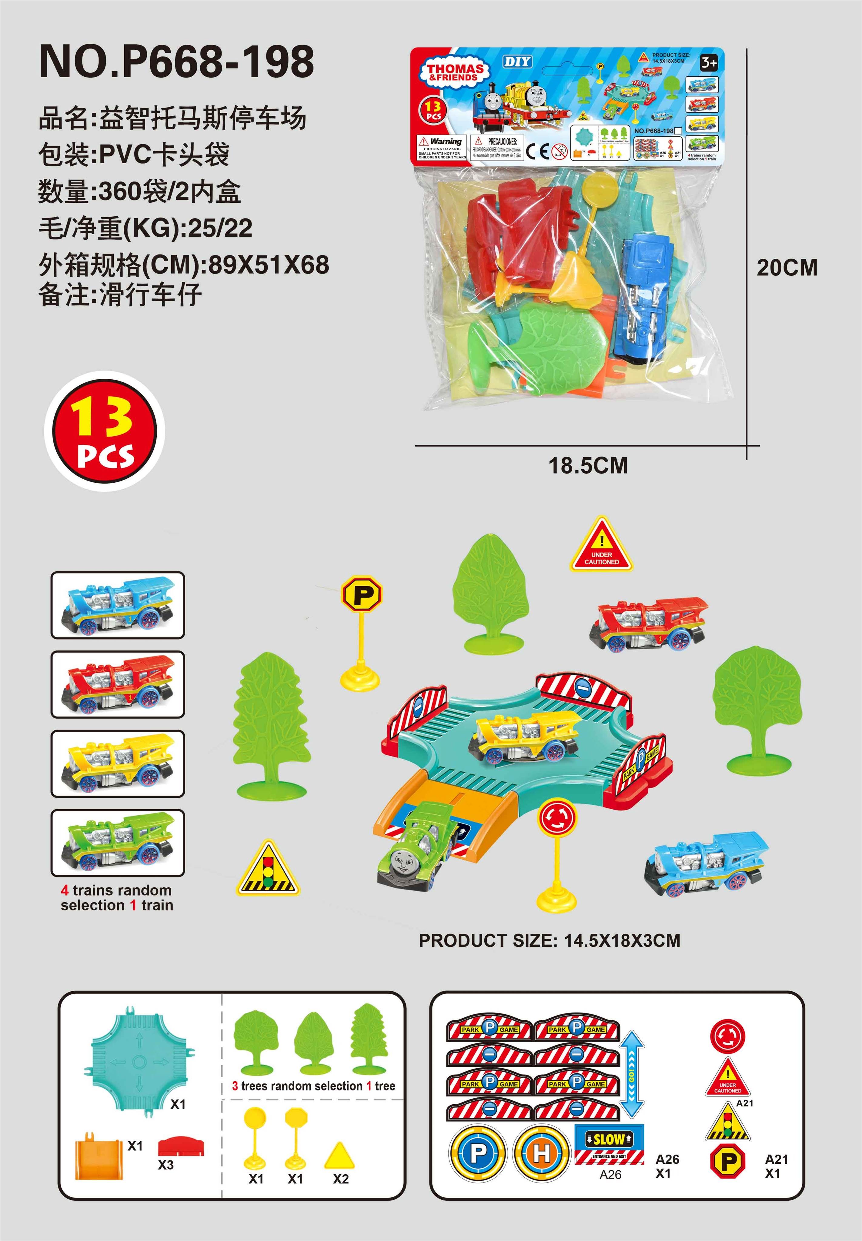 Парковка Thomas Puzzle: Игрушечный гараж для малышей