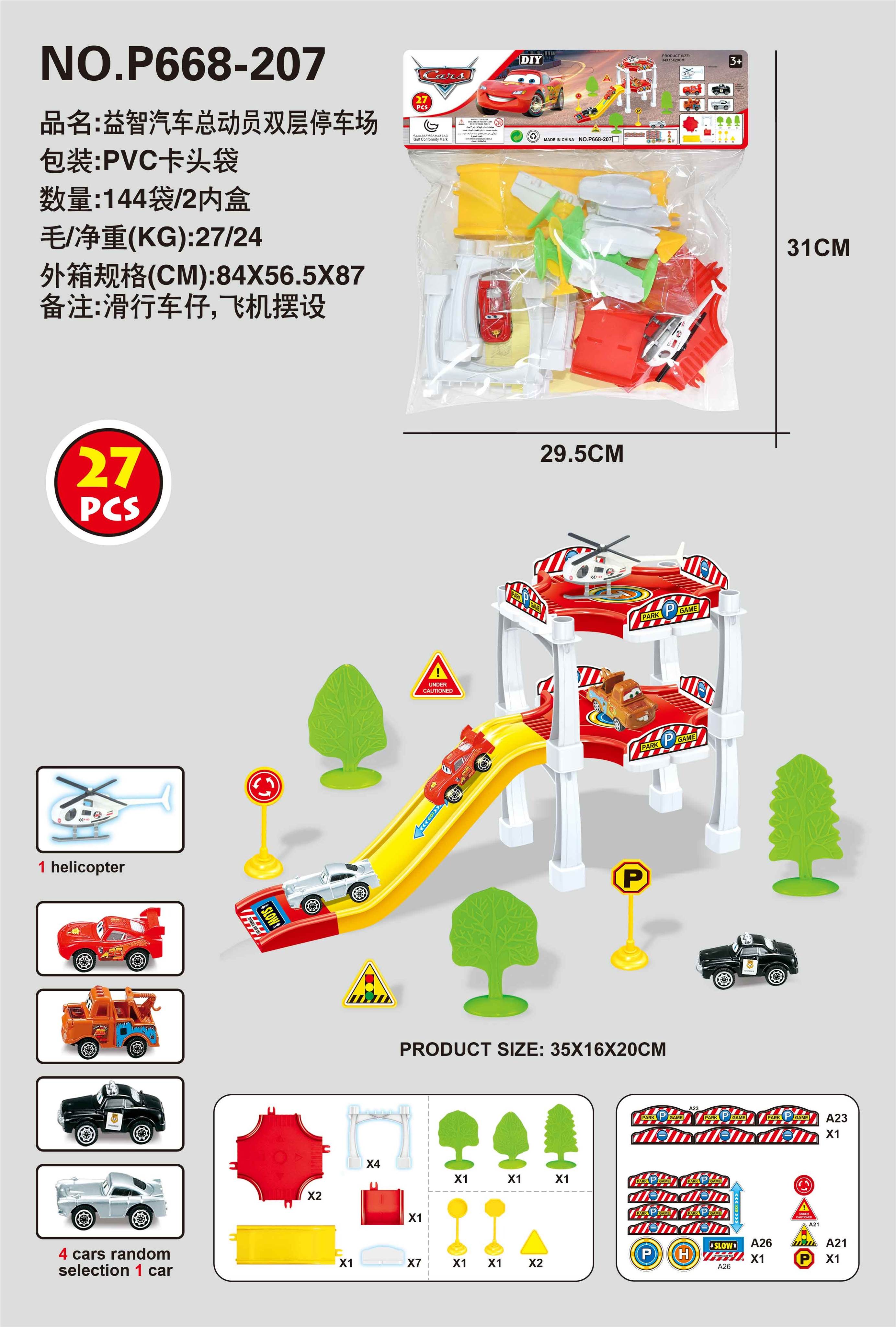 Двухуровневая парковка Puzzle Car Story
