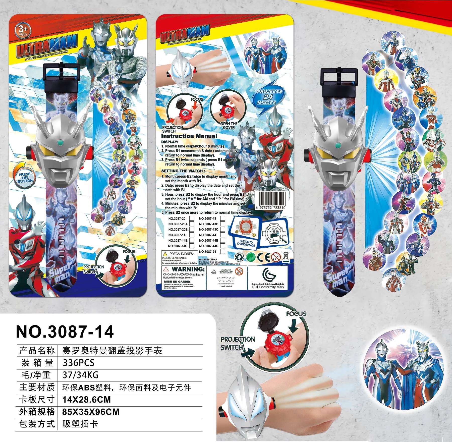 Проекционные часы Ultraman Zero, оптом