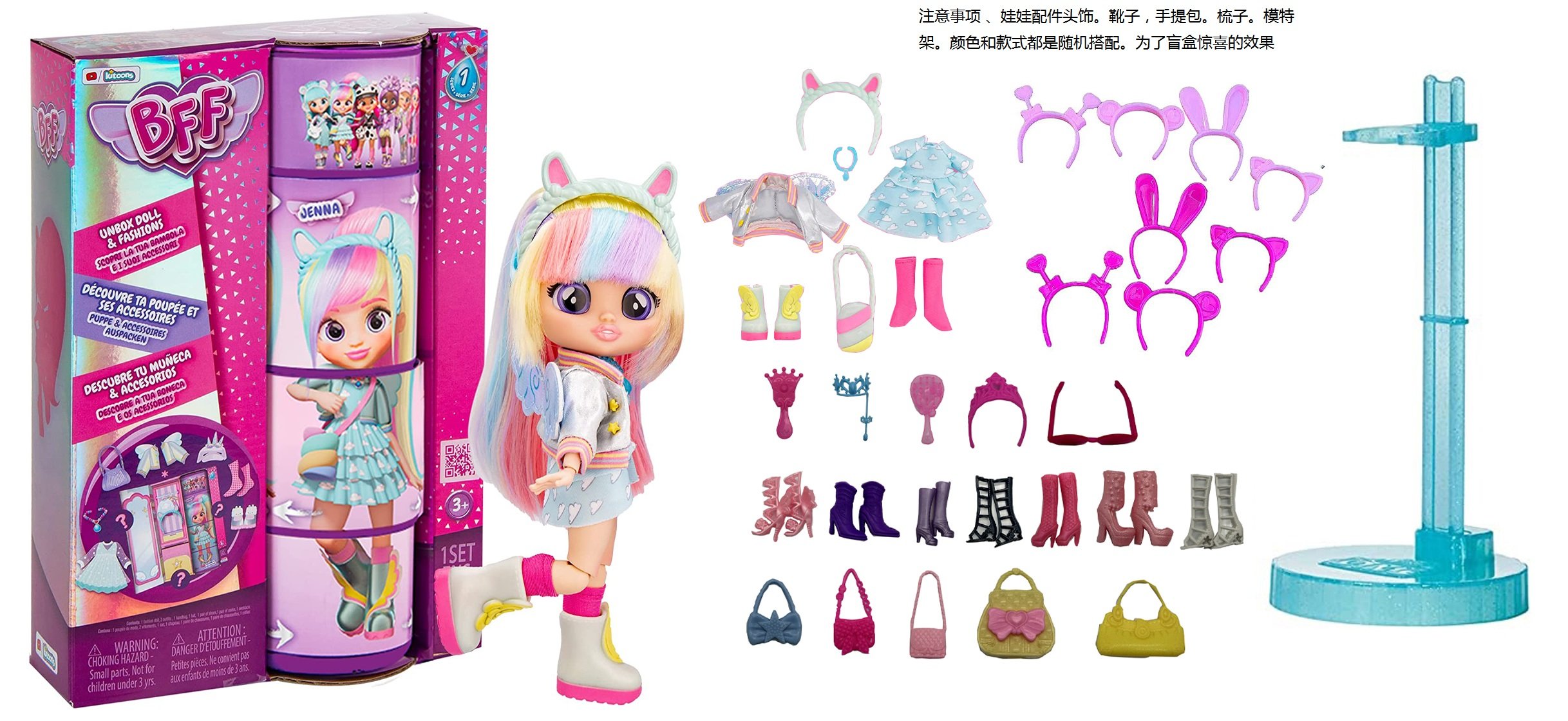 Кукла CRY BABIES BFF 11.5" с аксессуарами