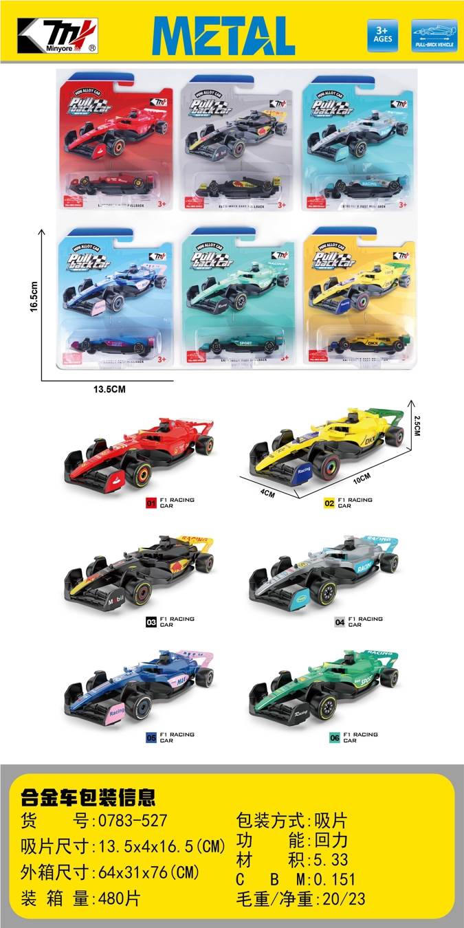 Металлическая машинка F1 с инерционным двигателем, масштаб 1:64