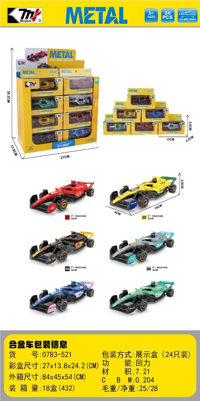 Металлические гоночные машинки F1, 24 шт. в дисплей-боксе