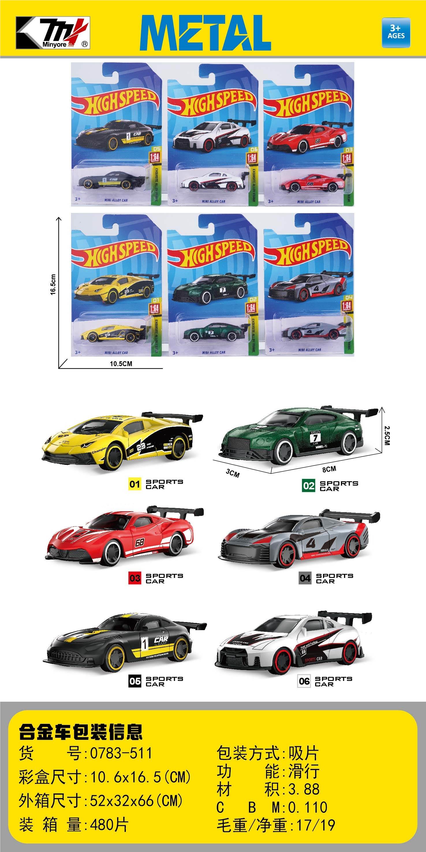 Металлические машинки 1:64, коллекция