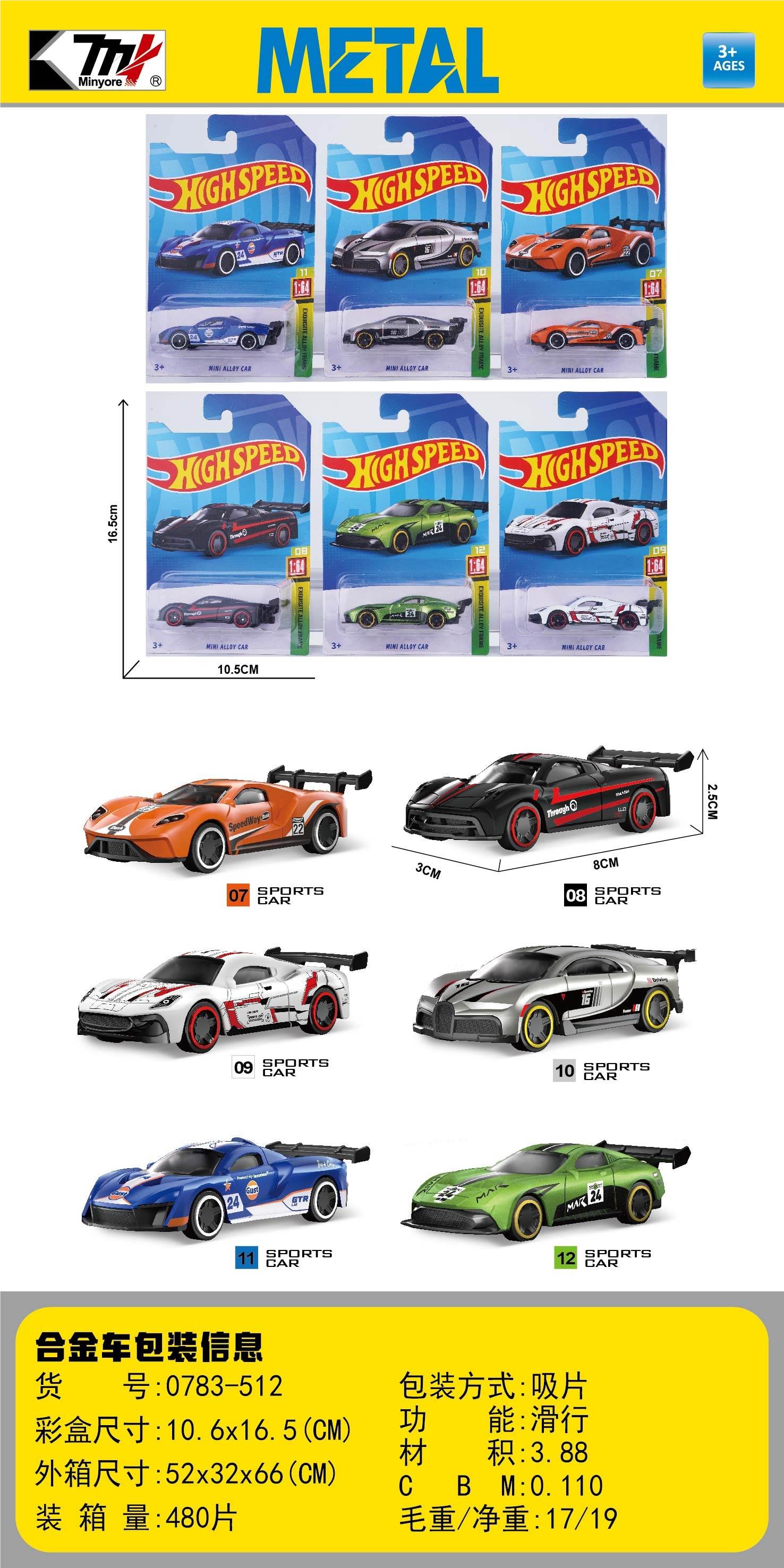 Металлические машинки 1:64, коллекция