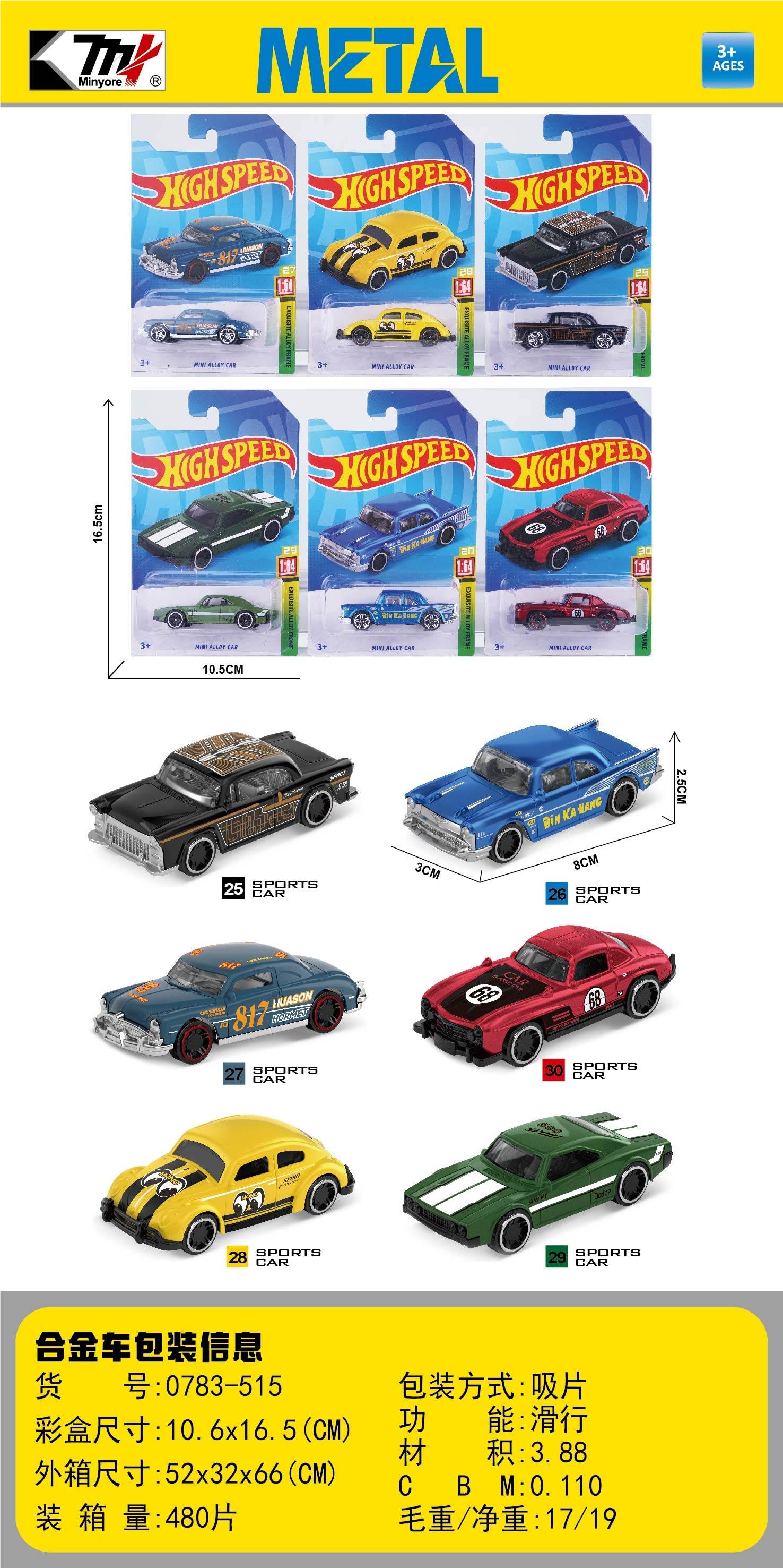 Металлические машинки 1:64, коллекция
