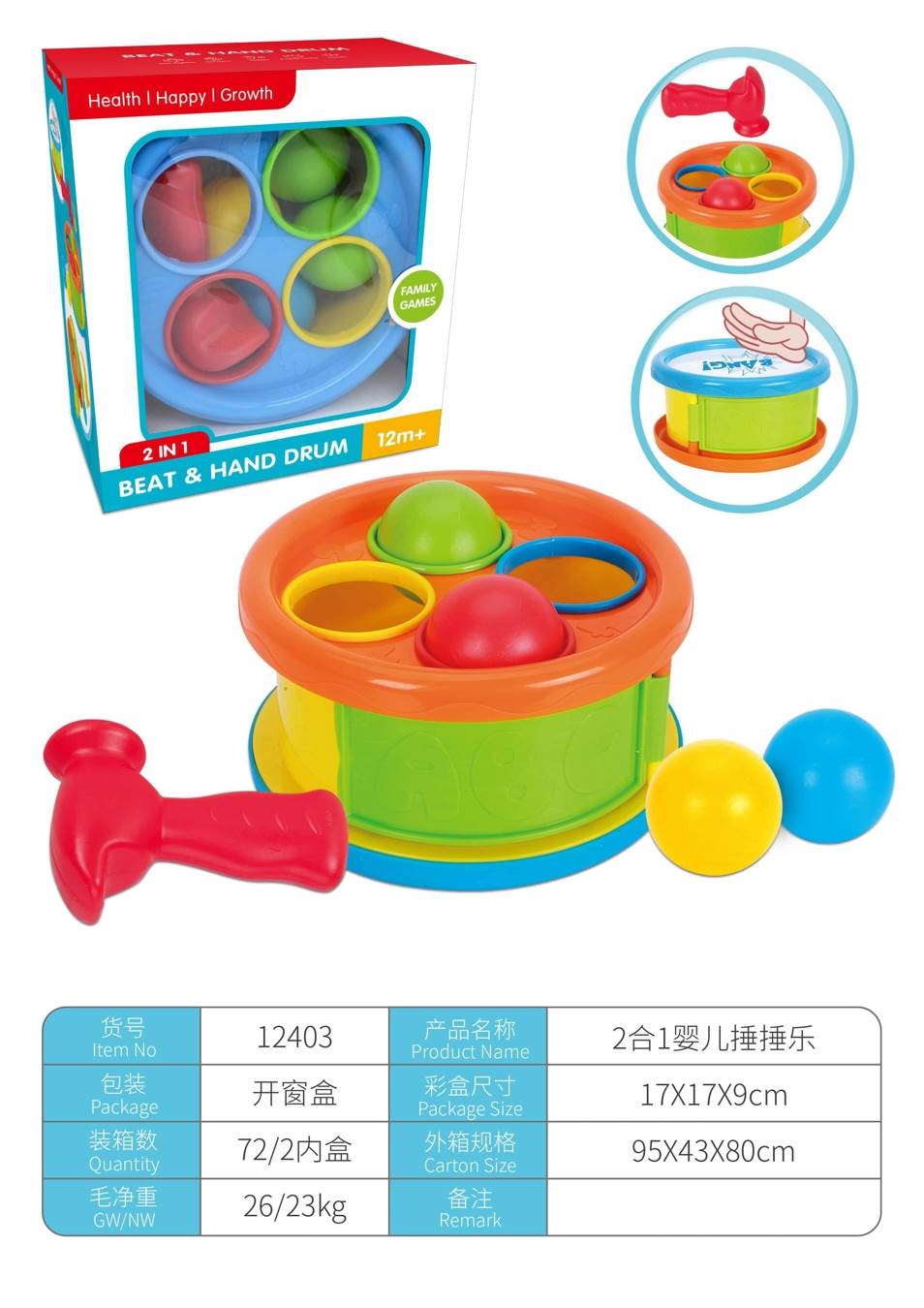 Музыкальная игрушка-стучалка 2-в-1 для малышей