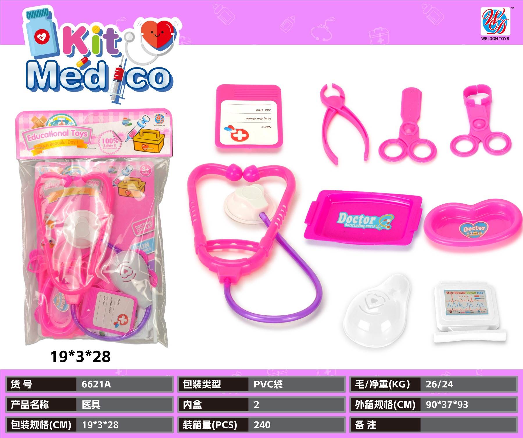 Игровой набор доктора в PVC-пакете, 240 шт/коробка