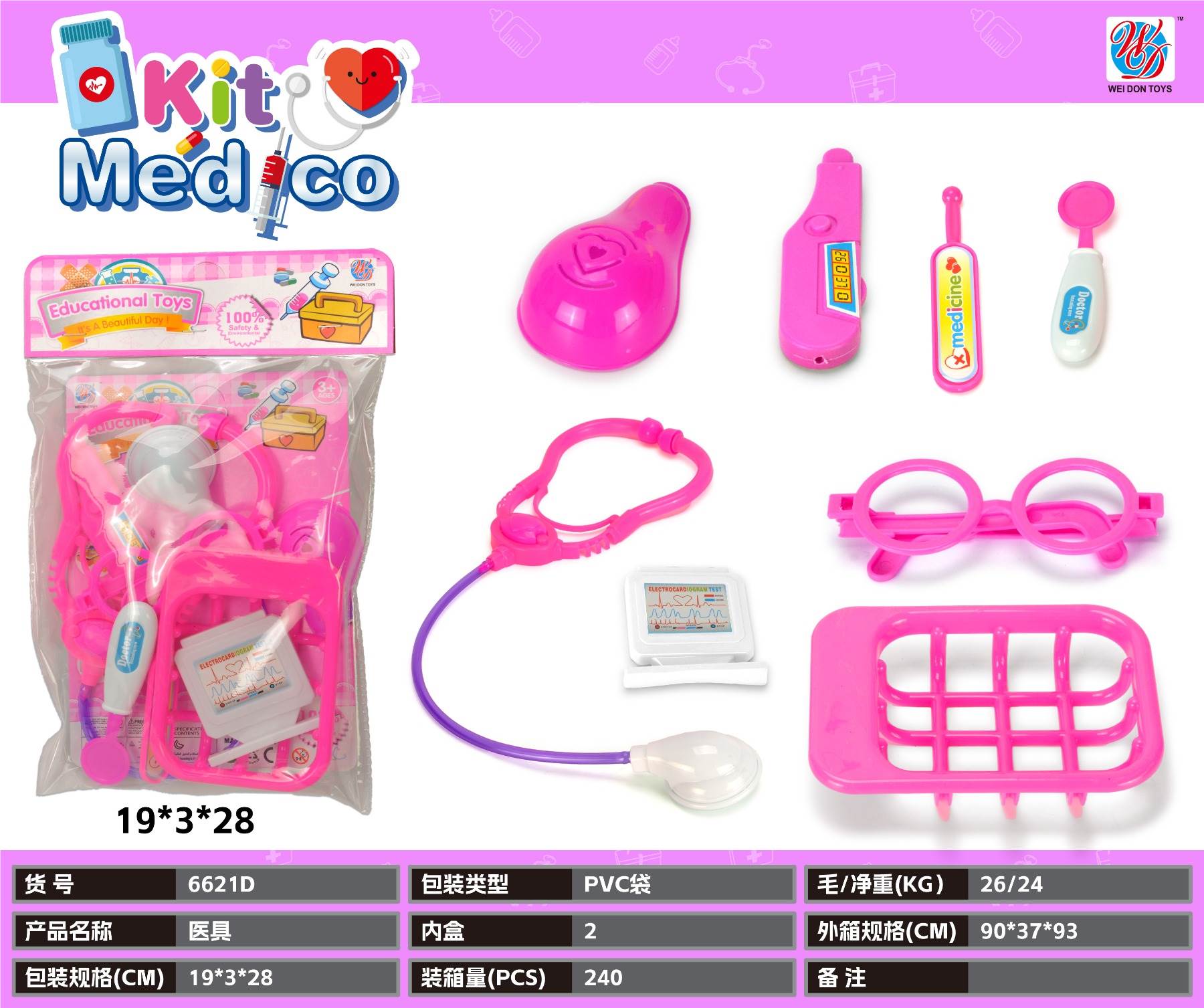 Игровой набор доктора в PVC-пакете, 240 шт/коробка