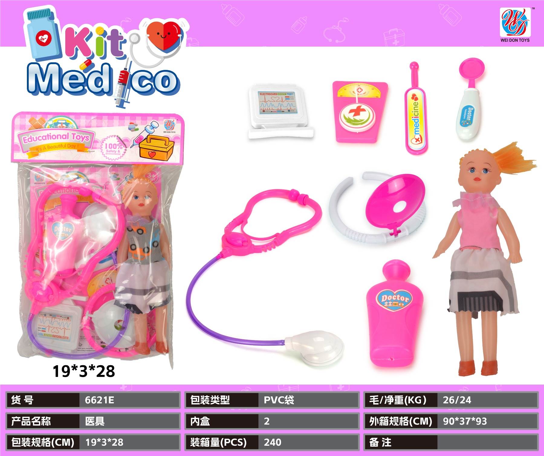 Игровой набор доктора в PVC-пакете, 240 шт/коробка