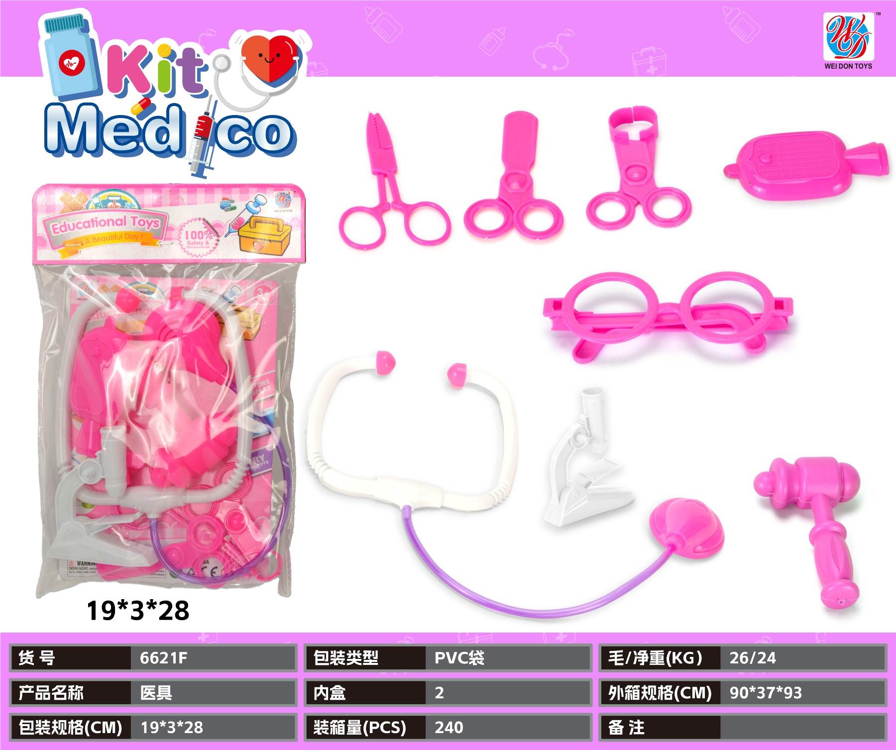 Игровой набор доктора в PVC-пакете, 240 шт/коробка