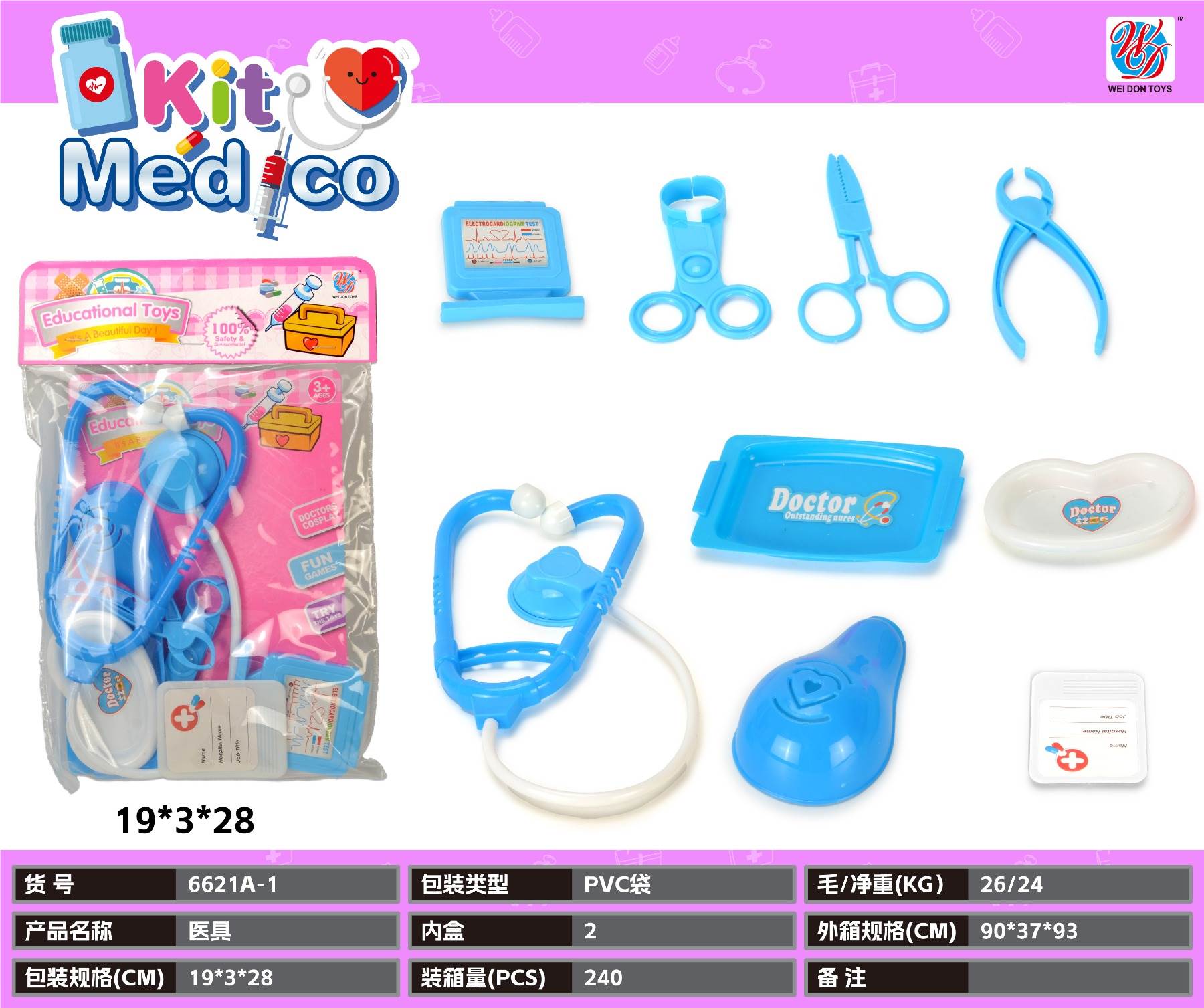 Игровой набор доктора в PVC-пакете, 240 шт/коробка