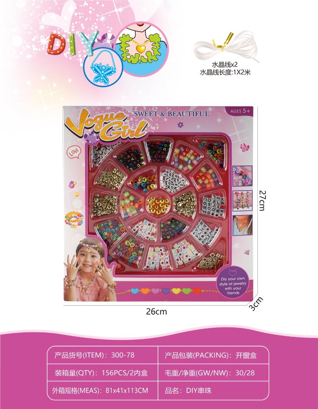 Набор для создания украшений DIY TOYS Jewelry Set