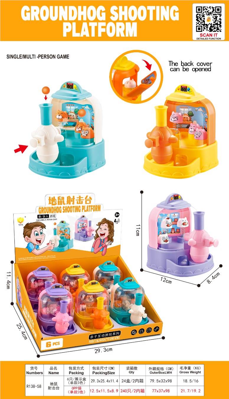 Интерактивная игра «Тир с мишенями-сусликами»