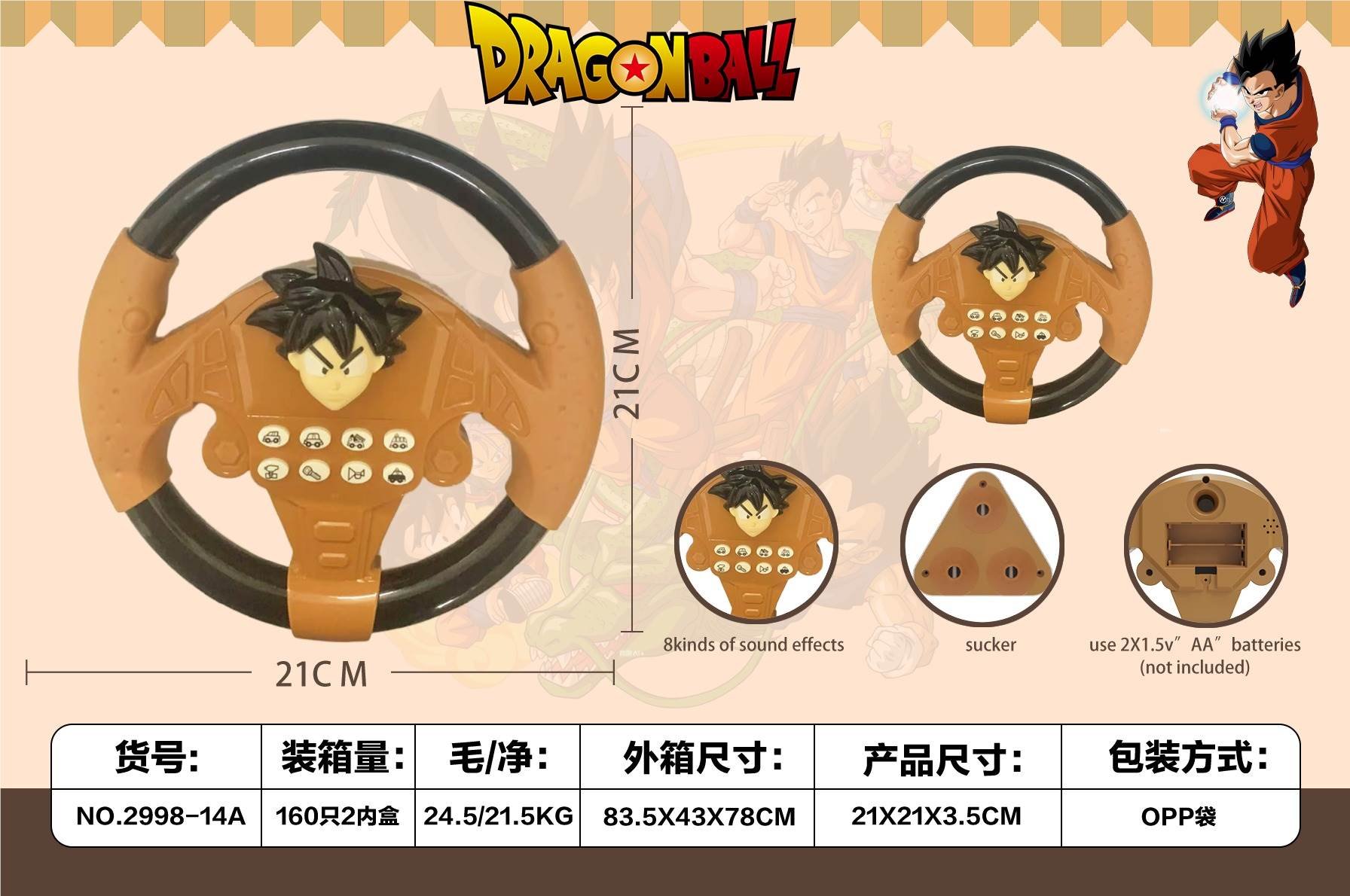 Руль Dragon Ball с фигуркой, развивающая игрушка