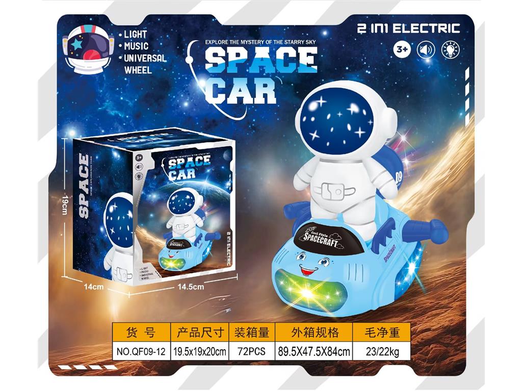 Электрический космический корабль