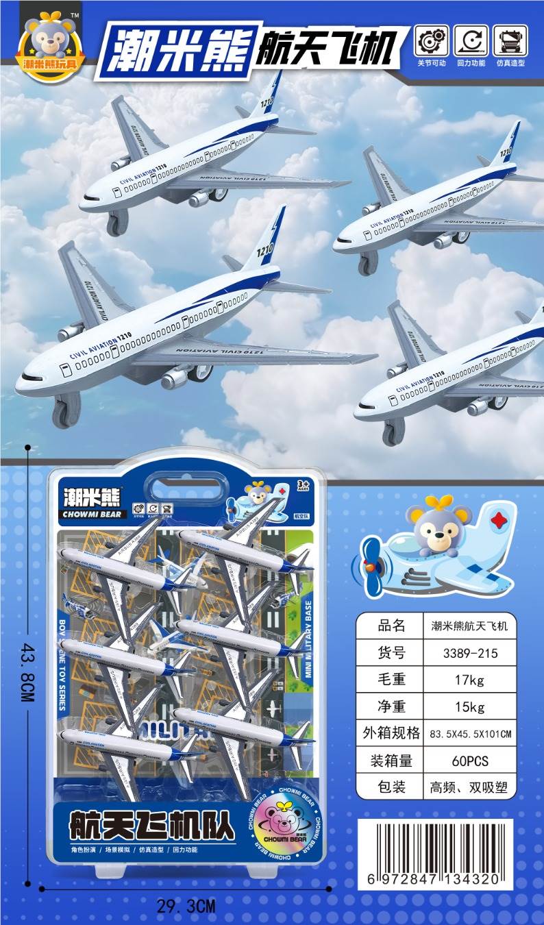 Набор моделей самолетов Chao Mi Xiong Space Shuttle Team