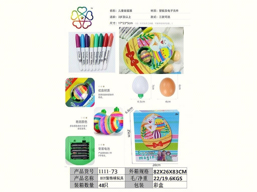 DIY декоративный шар-игрушка для творчества