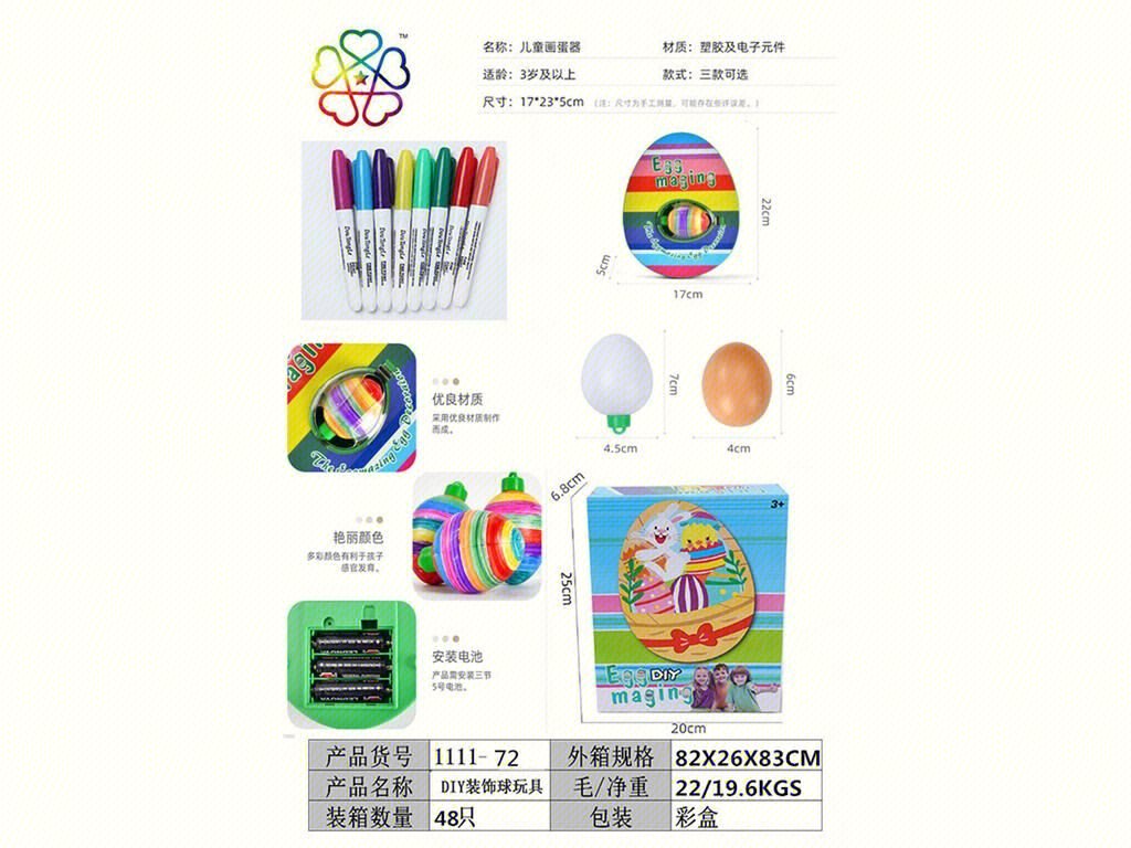 Набор для росписи яиц "Сделай сам", детские игрушки