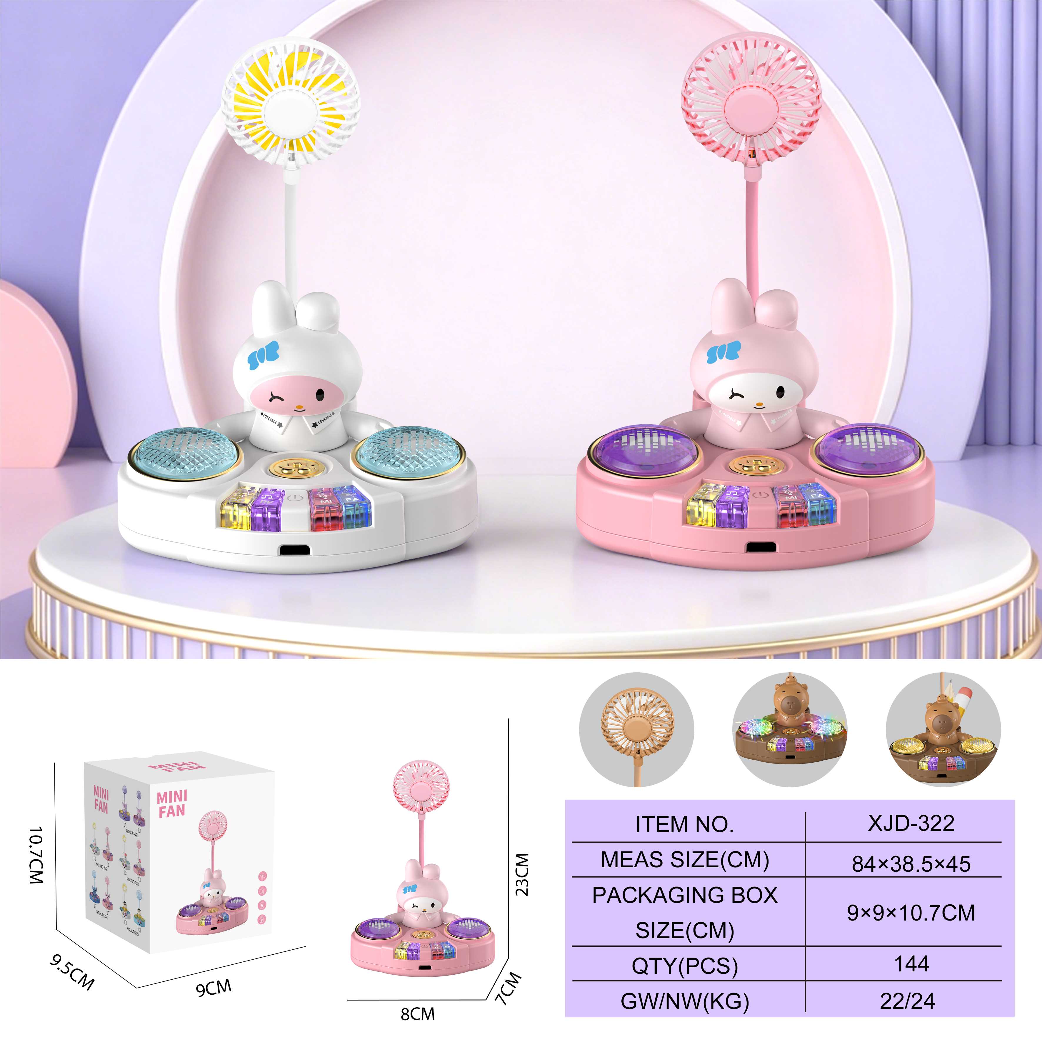 Музыкальный вентилятор Melody Piano Fan с подсветкой
