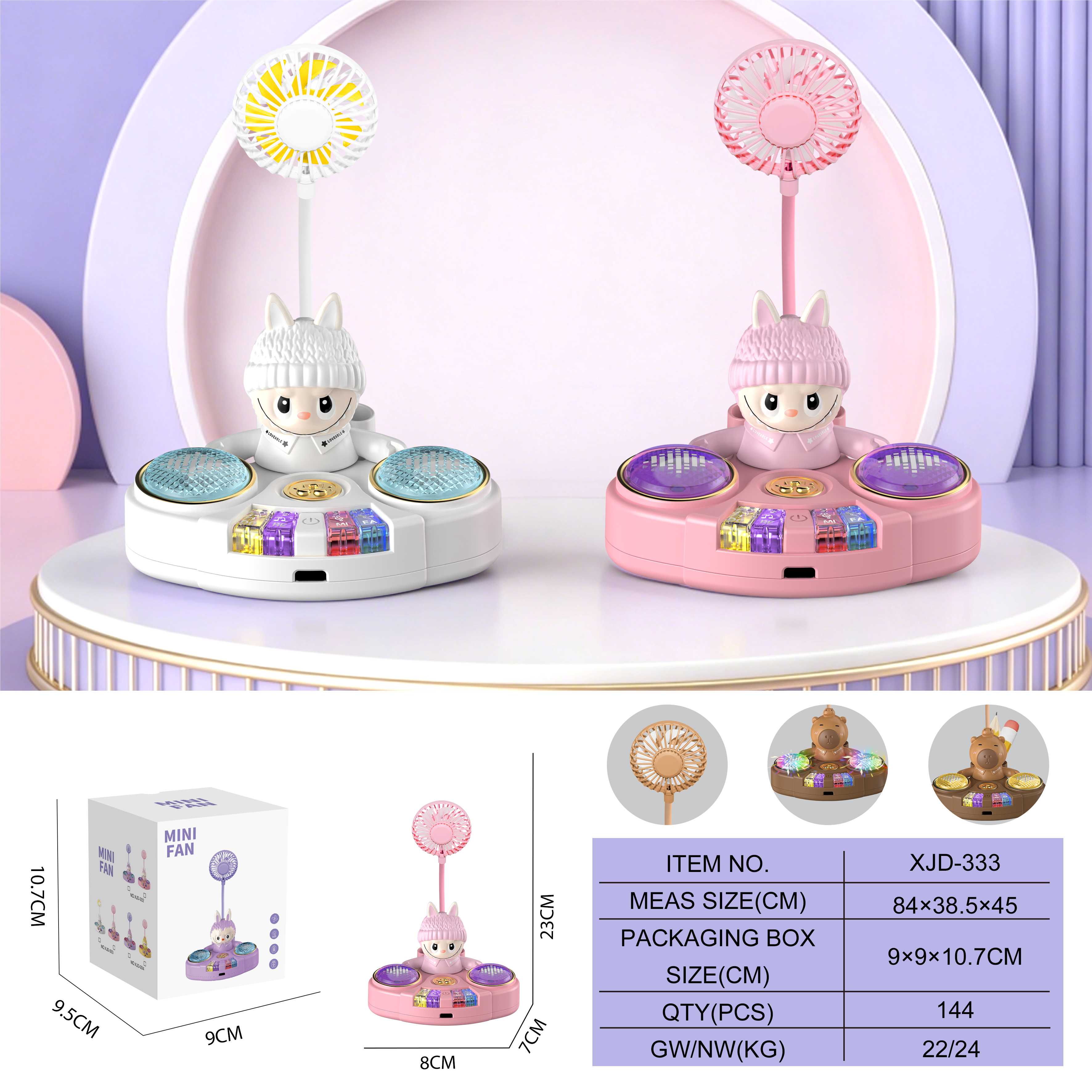 Вентилятор-игрушка Лабу с подсветкой